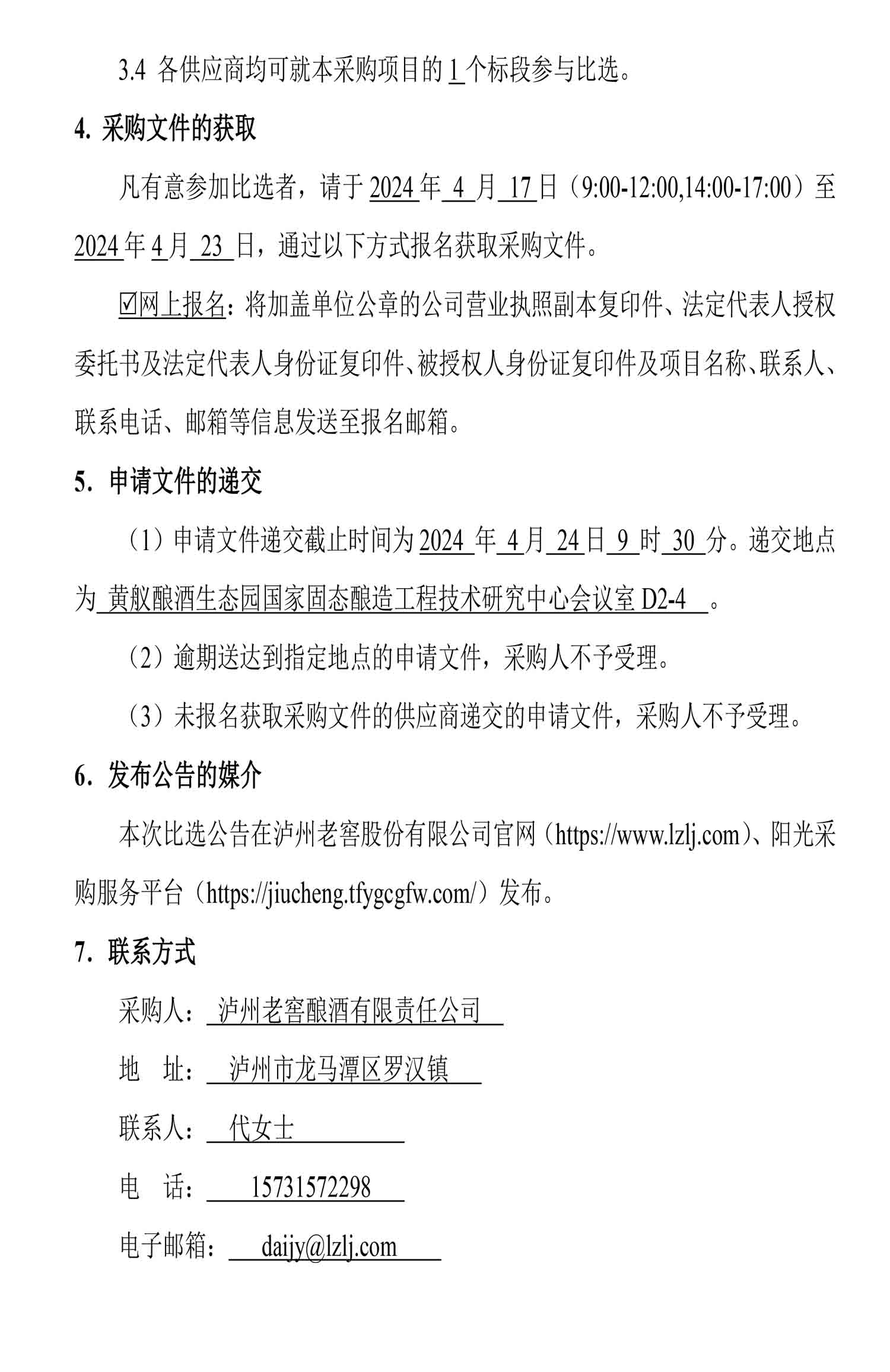 永乐国际·F66(中国游)官方网站