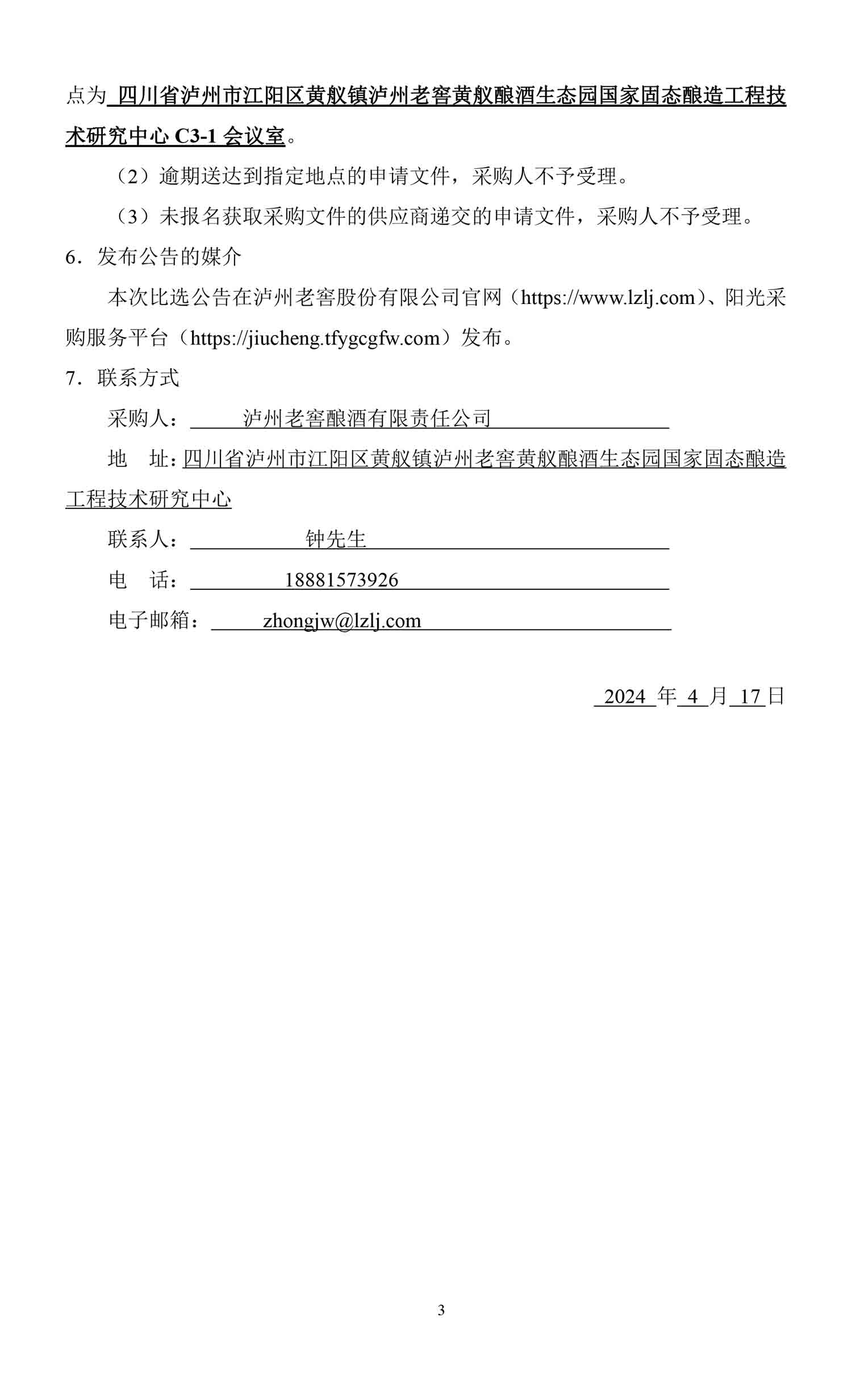 永乐国际·F66(中国游)官方网站