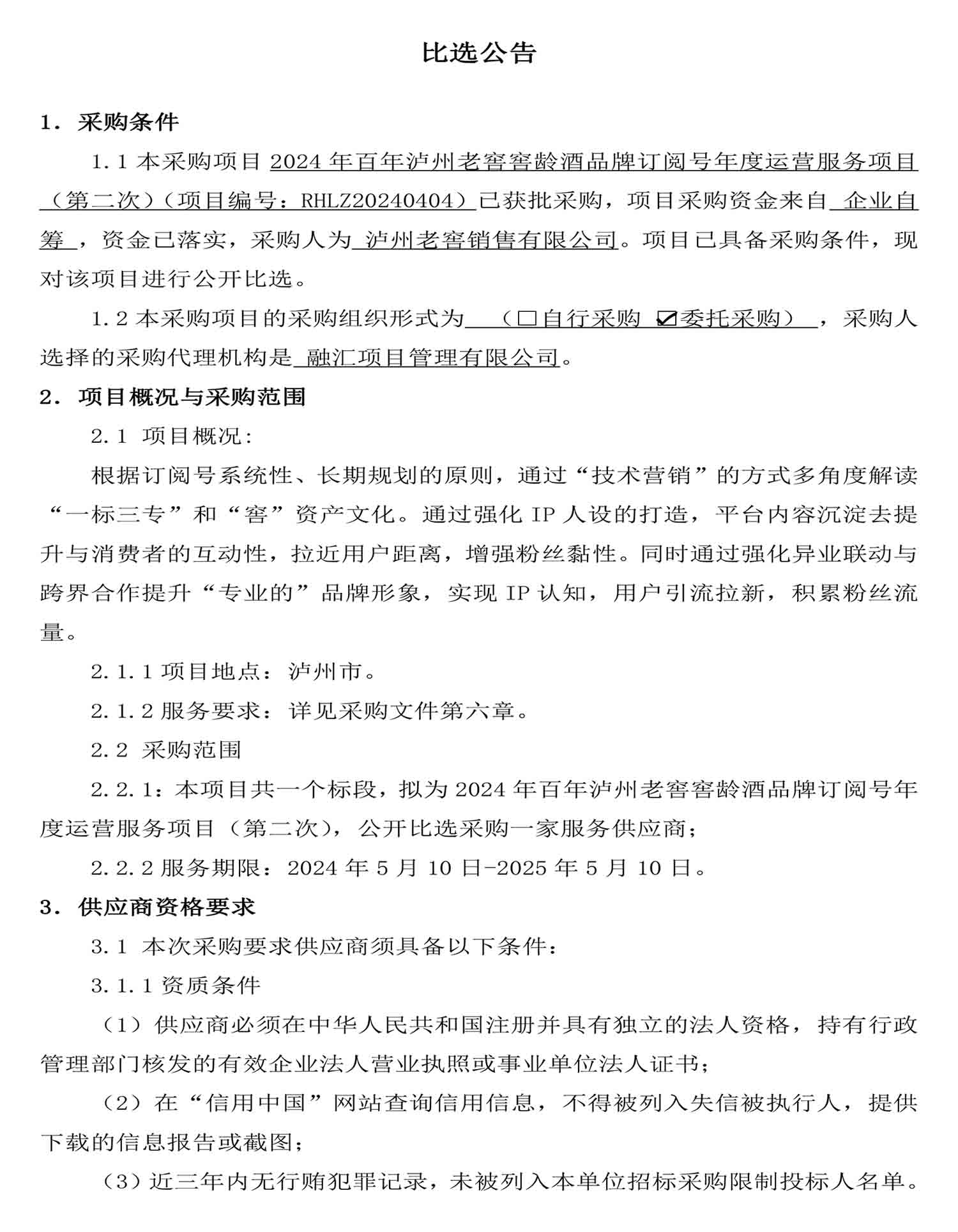 永乐国际·F66(中国游)官方网站