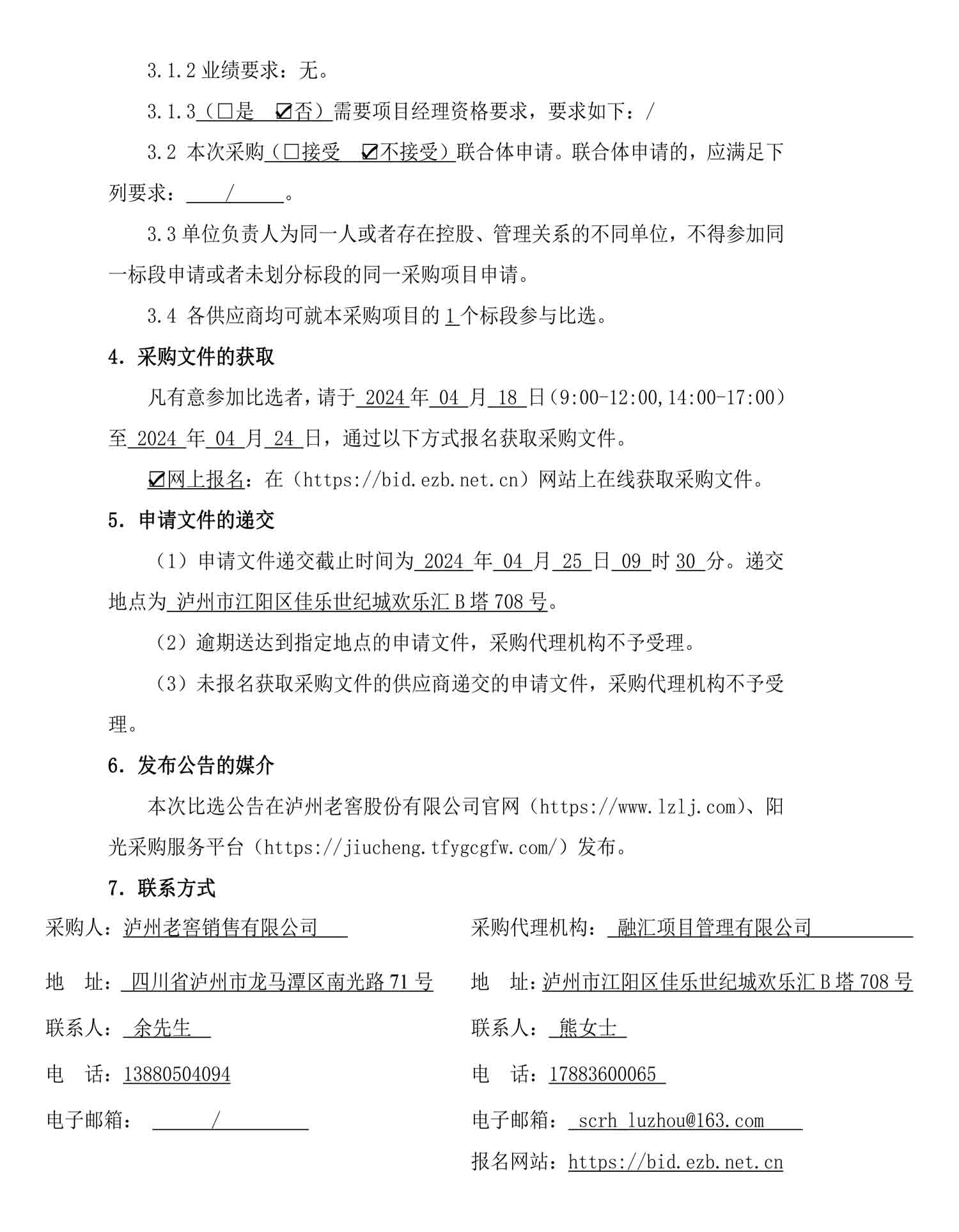 永乐国际·F66(中国游)官方网站