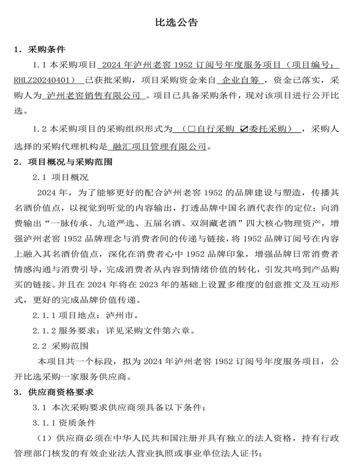 永乐国际·F66(中国游)官方网站