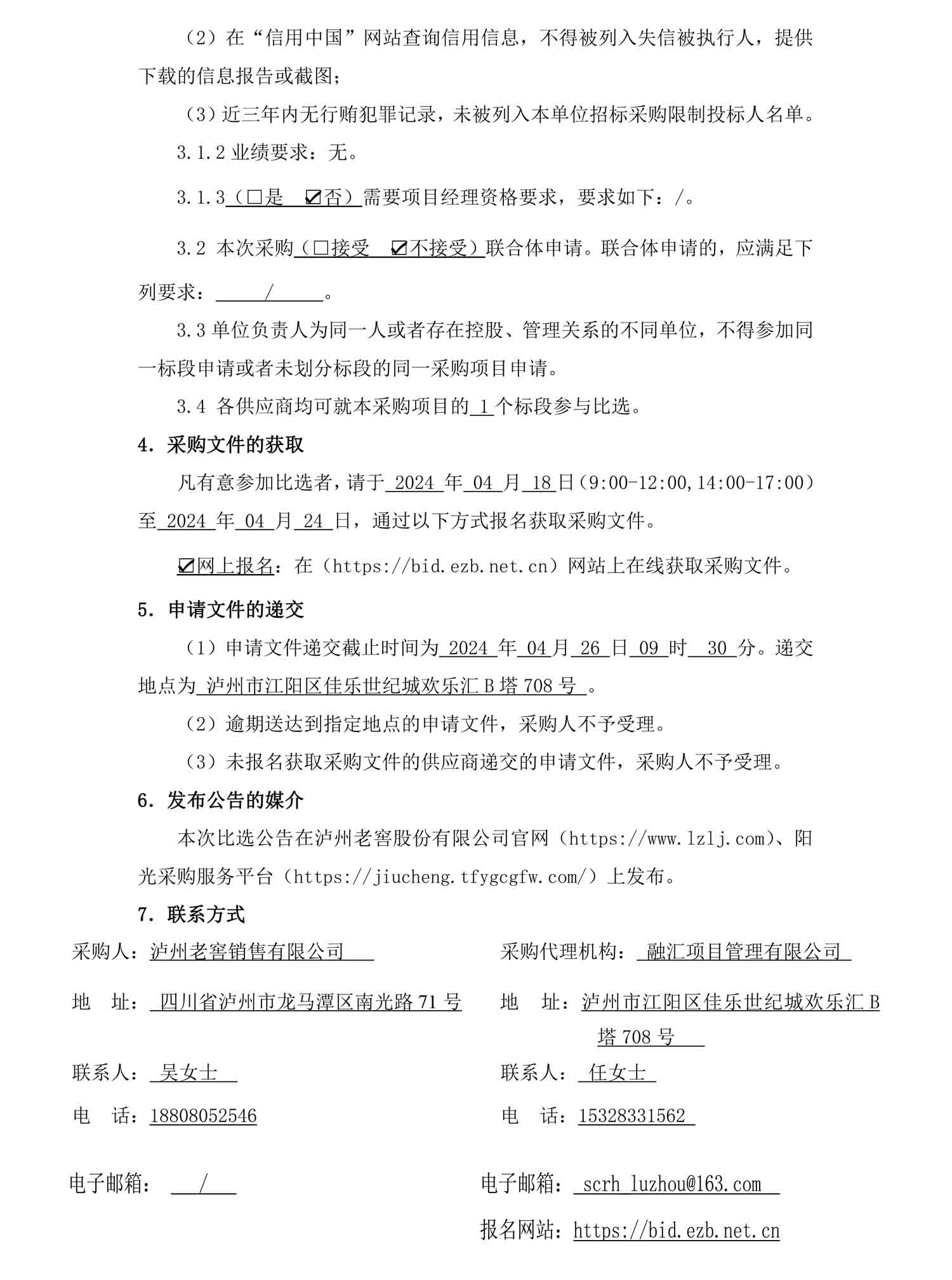 永乐国际·F66(中国游)官方网站