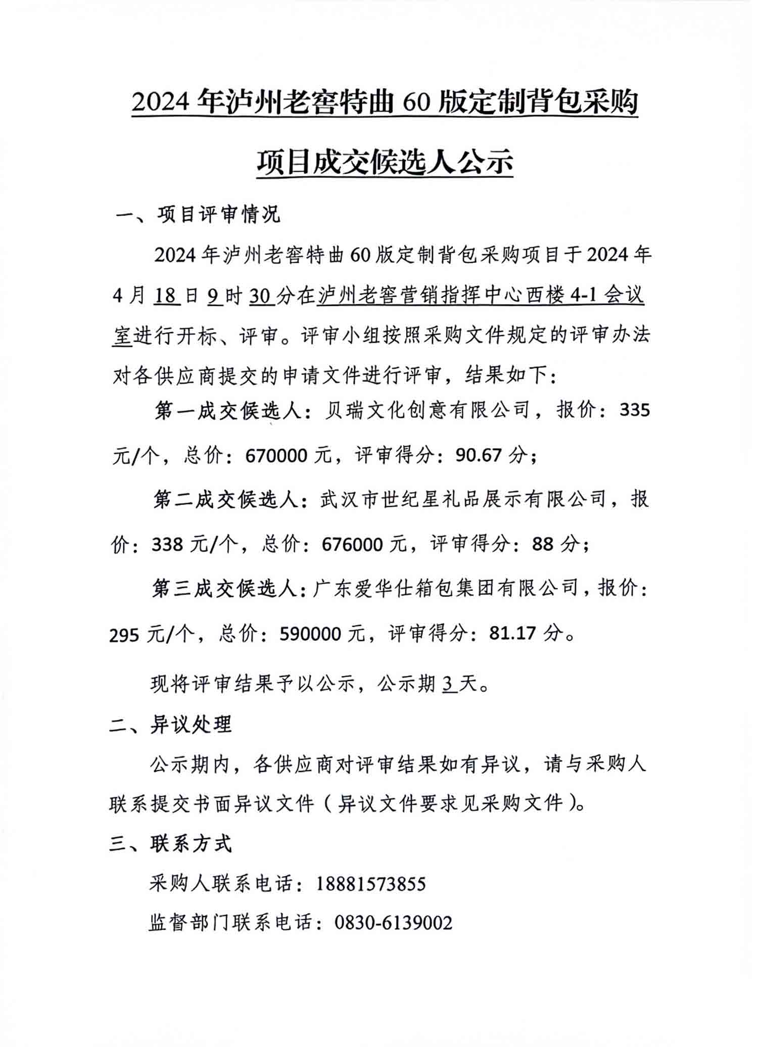 永乐国际·F66(中国游)官方网站