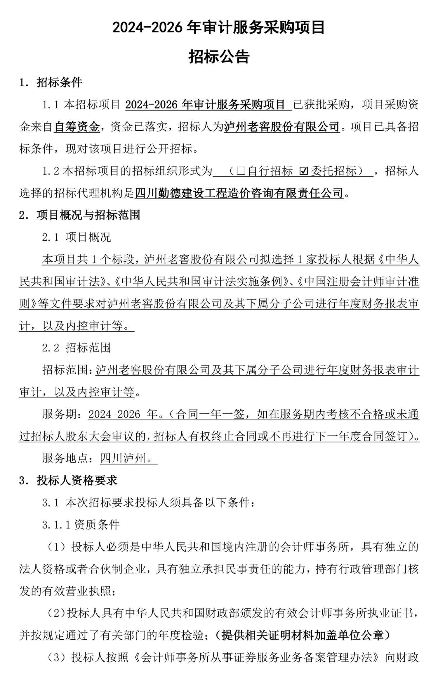 永乐国际·F66(中国游)官方网站