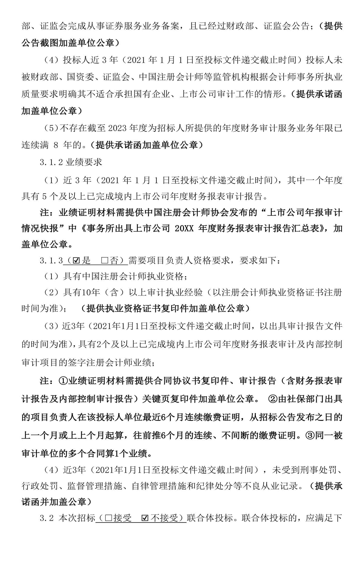 永乐国际·F66(中国游)官方网站