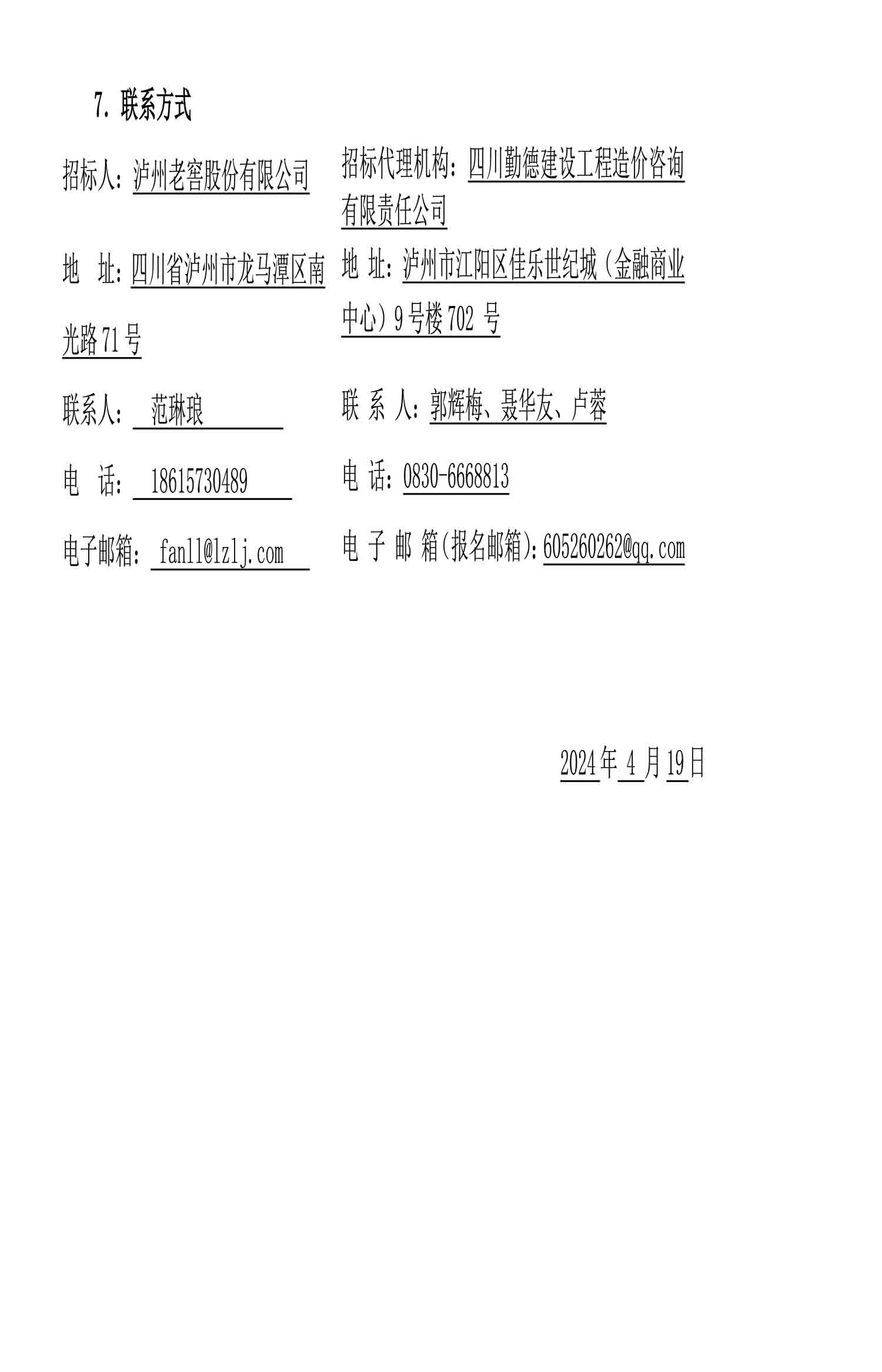 永乐国际·F66(中国游)官方网站