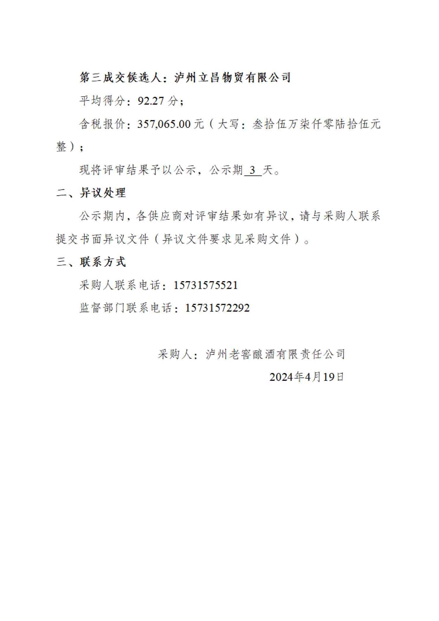 永乐国际·F66(中国游)官方网站