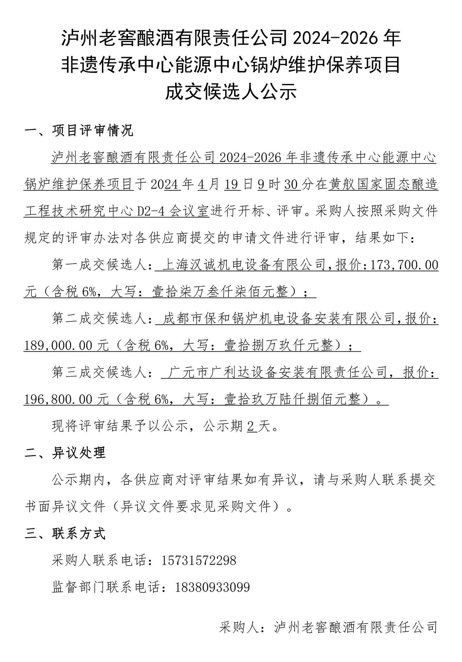 永乐国际·F66(中国游)官方网站