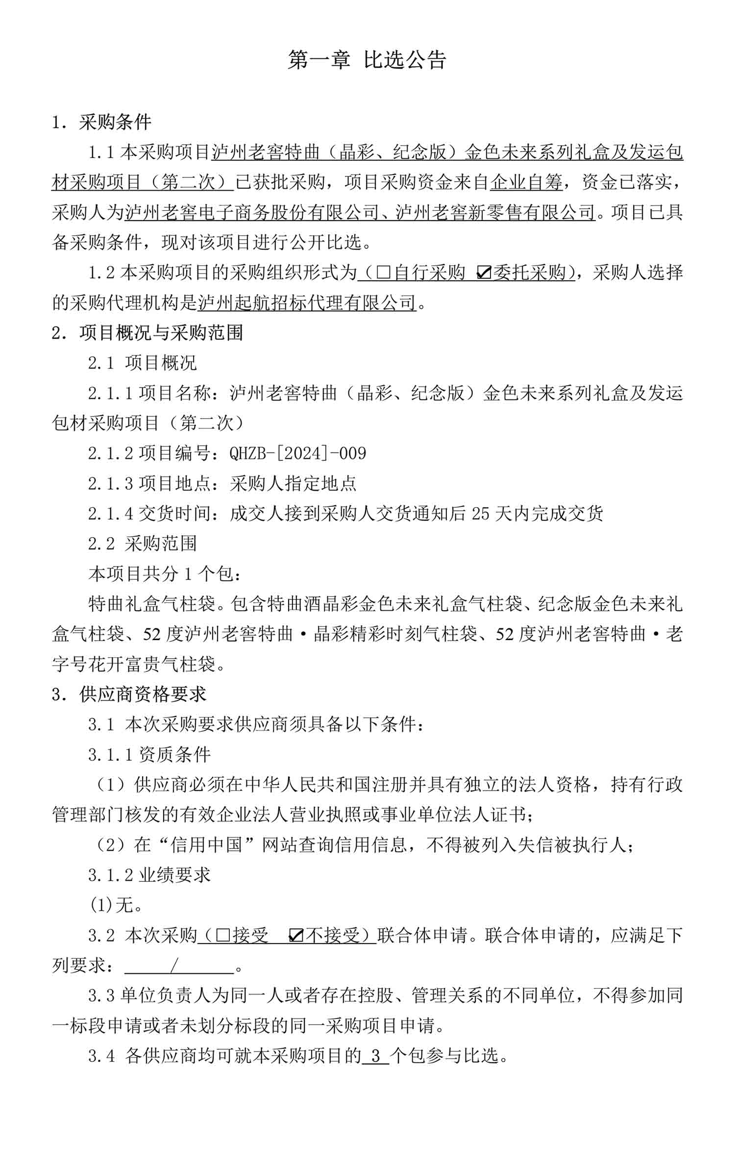 永乐国际·F66(中国游)官方网站