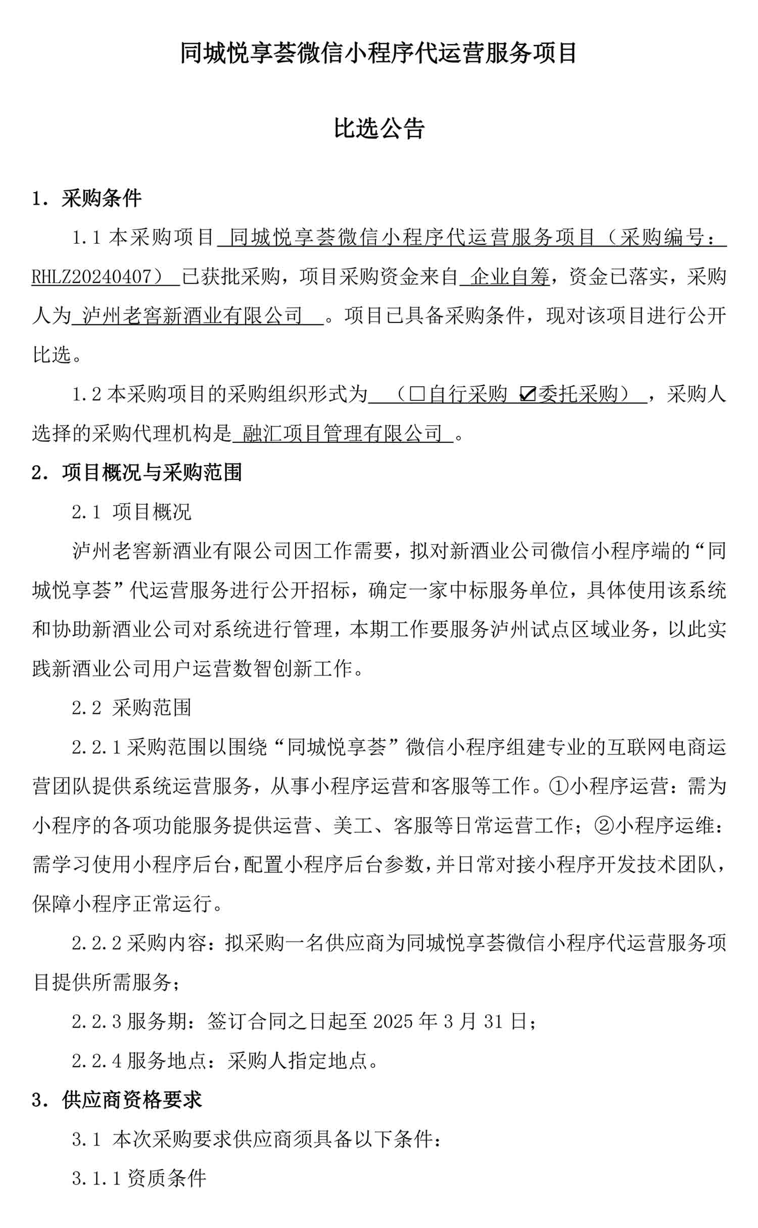 永乐国际·F66(中国游)官方网站