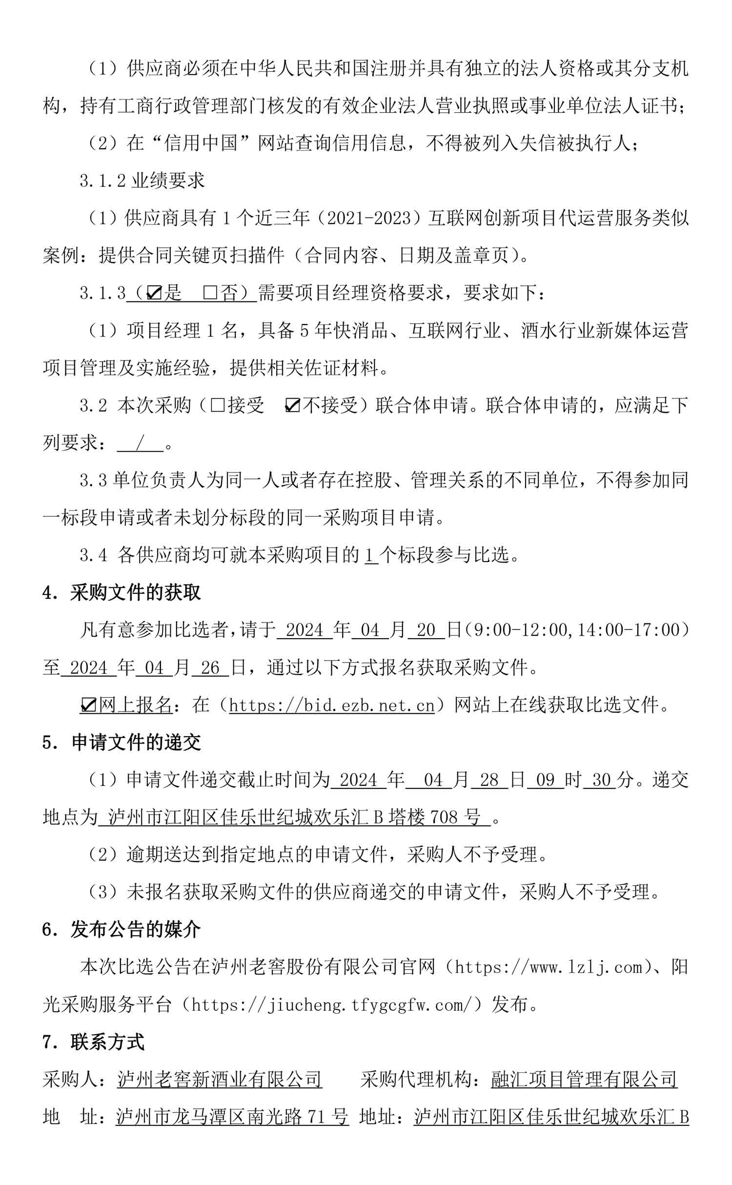 永乐国际·F66(中国游)官方网站