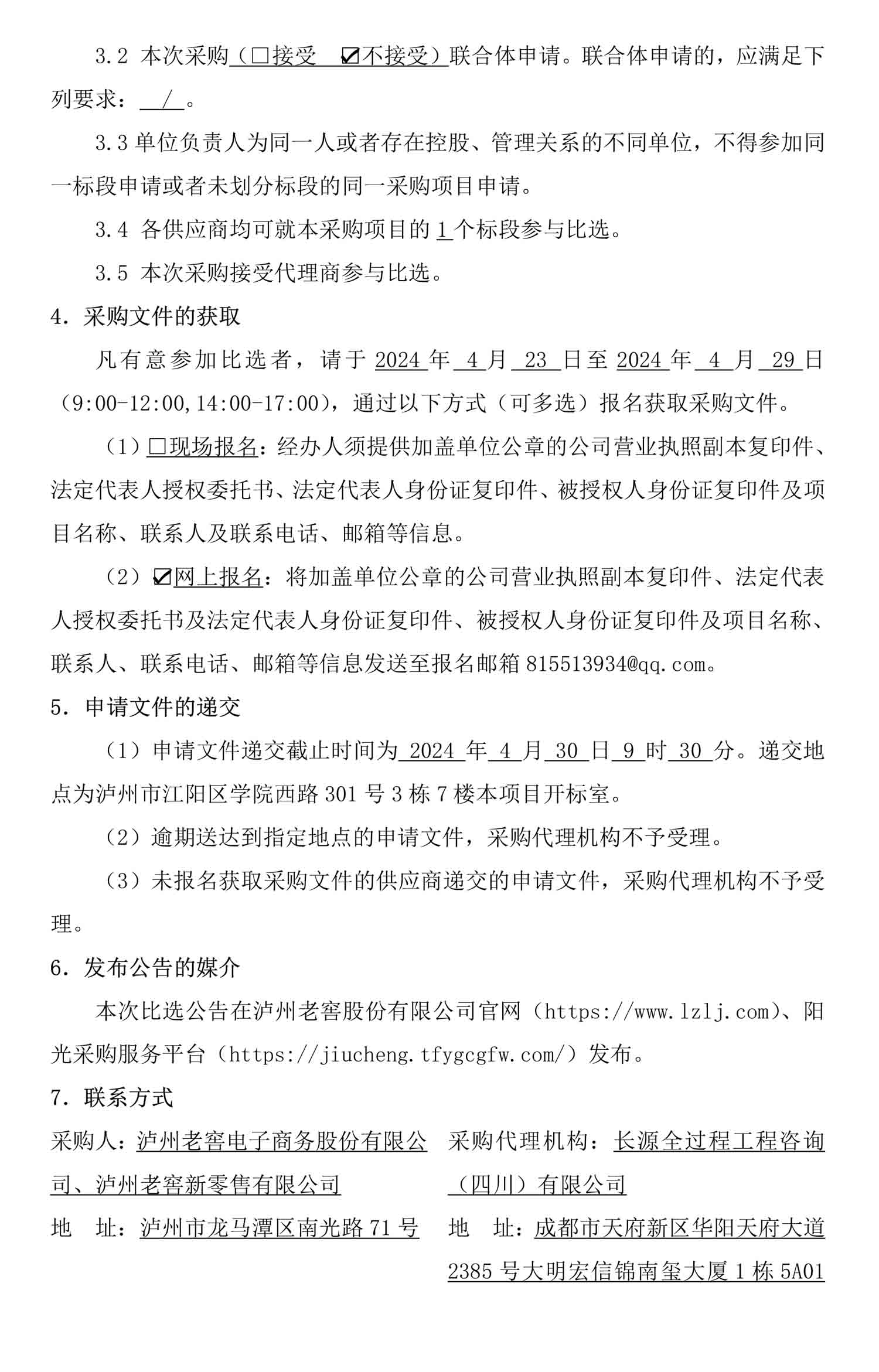 永乐国际·F66(中国游)官方网站