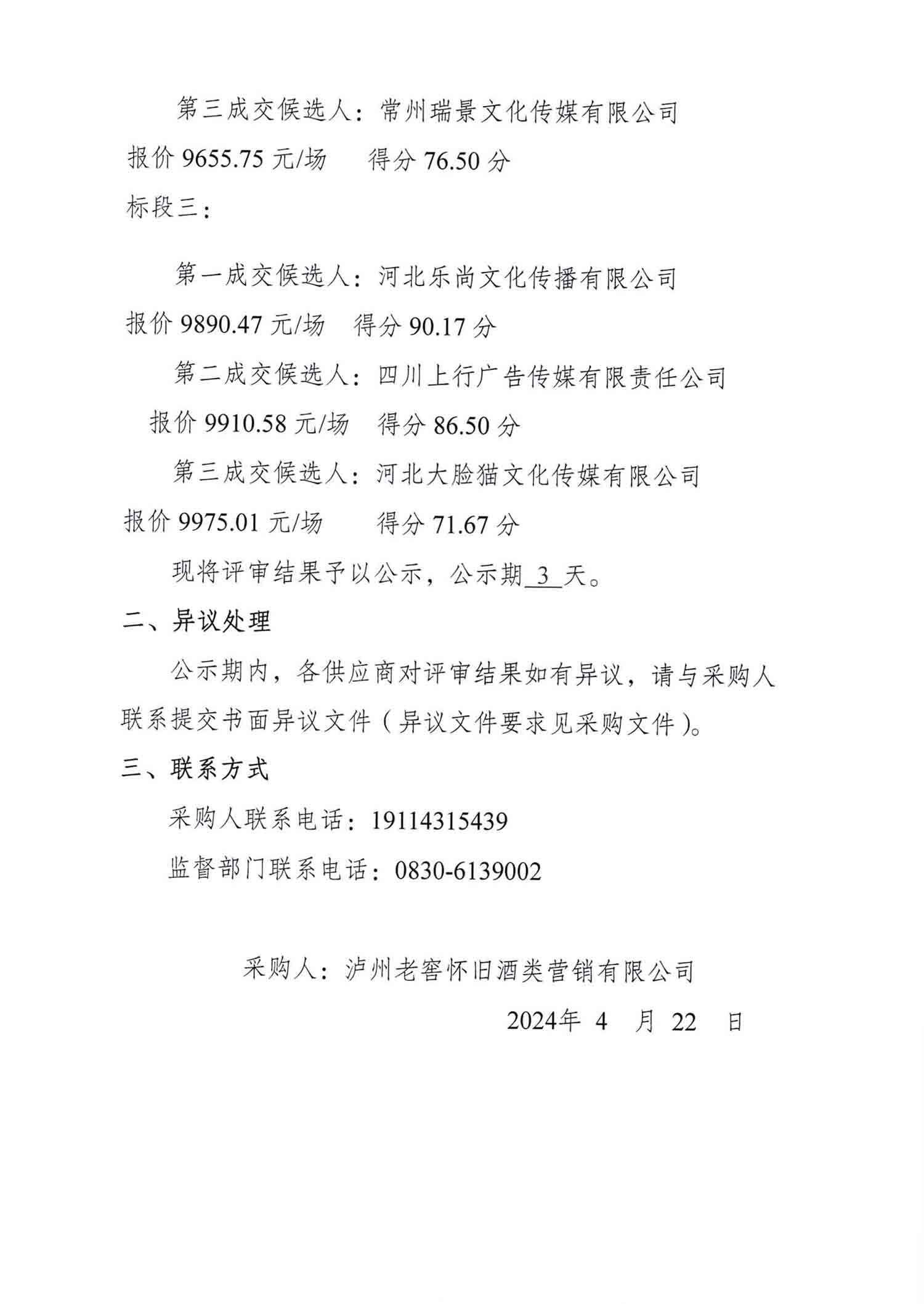 永乐国际·F66(中国游)官方网站