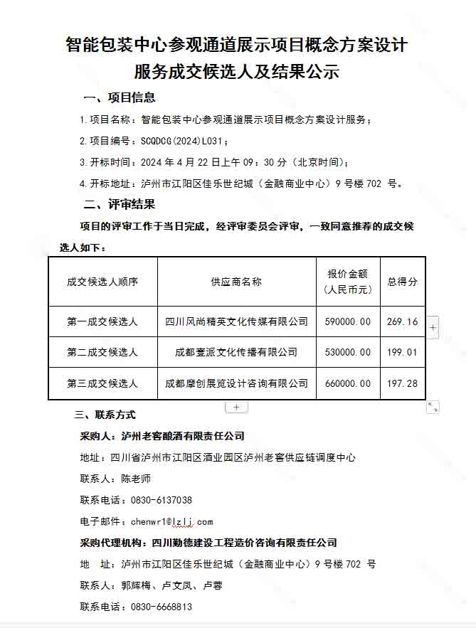 永乐国际·F66(中国游)官方网站