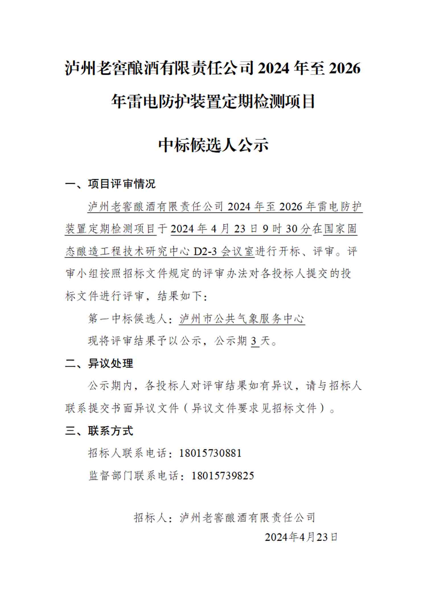 永乐国际·F66(中国游)官方网站