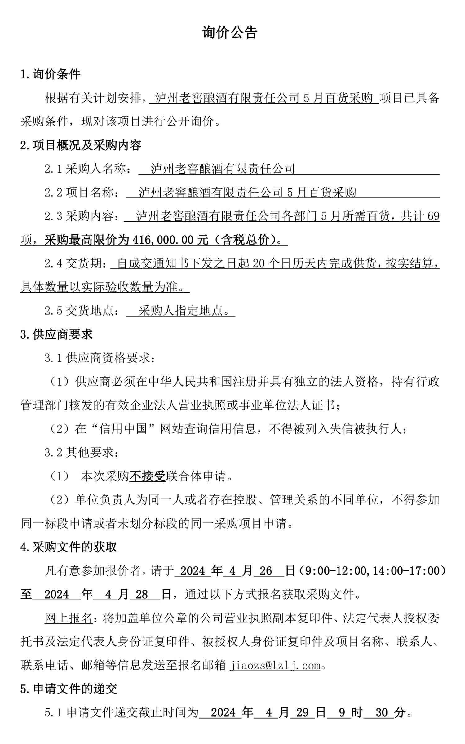 永乐国际·F66(中国游)官方网站