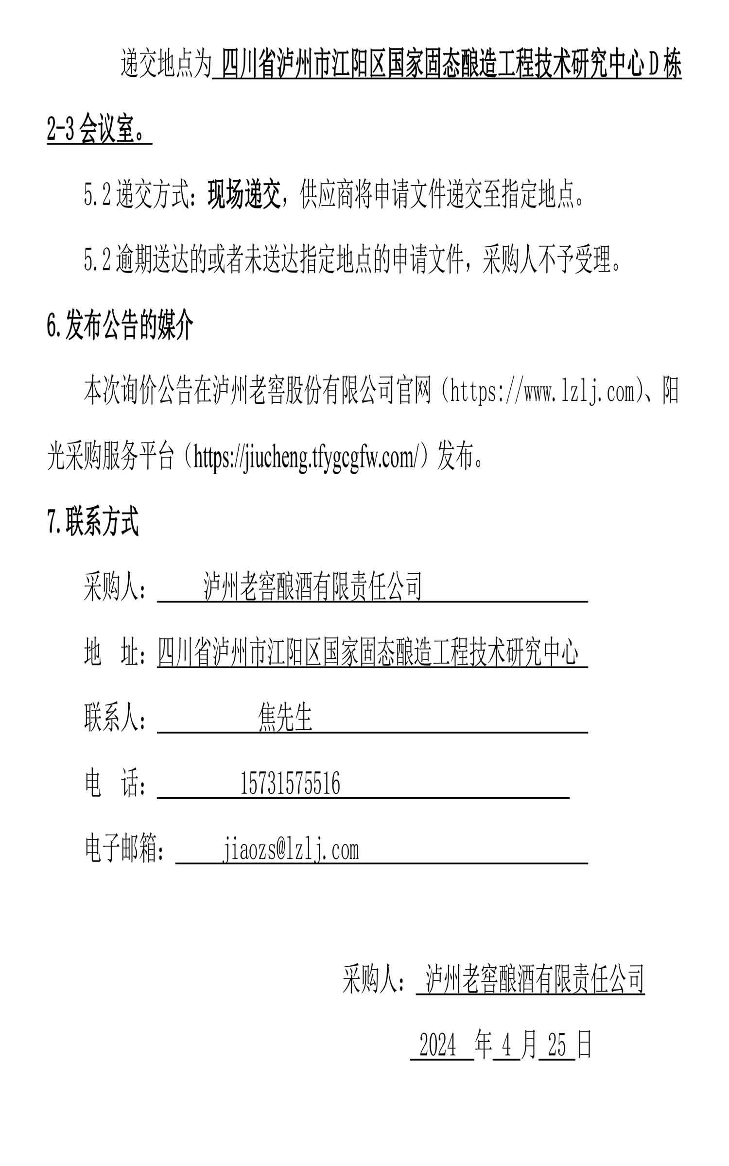 永乐国际·F66(中国游)官方网站