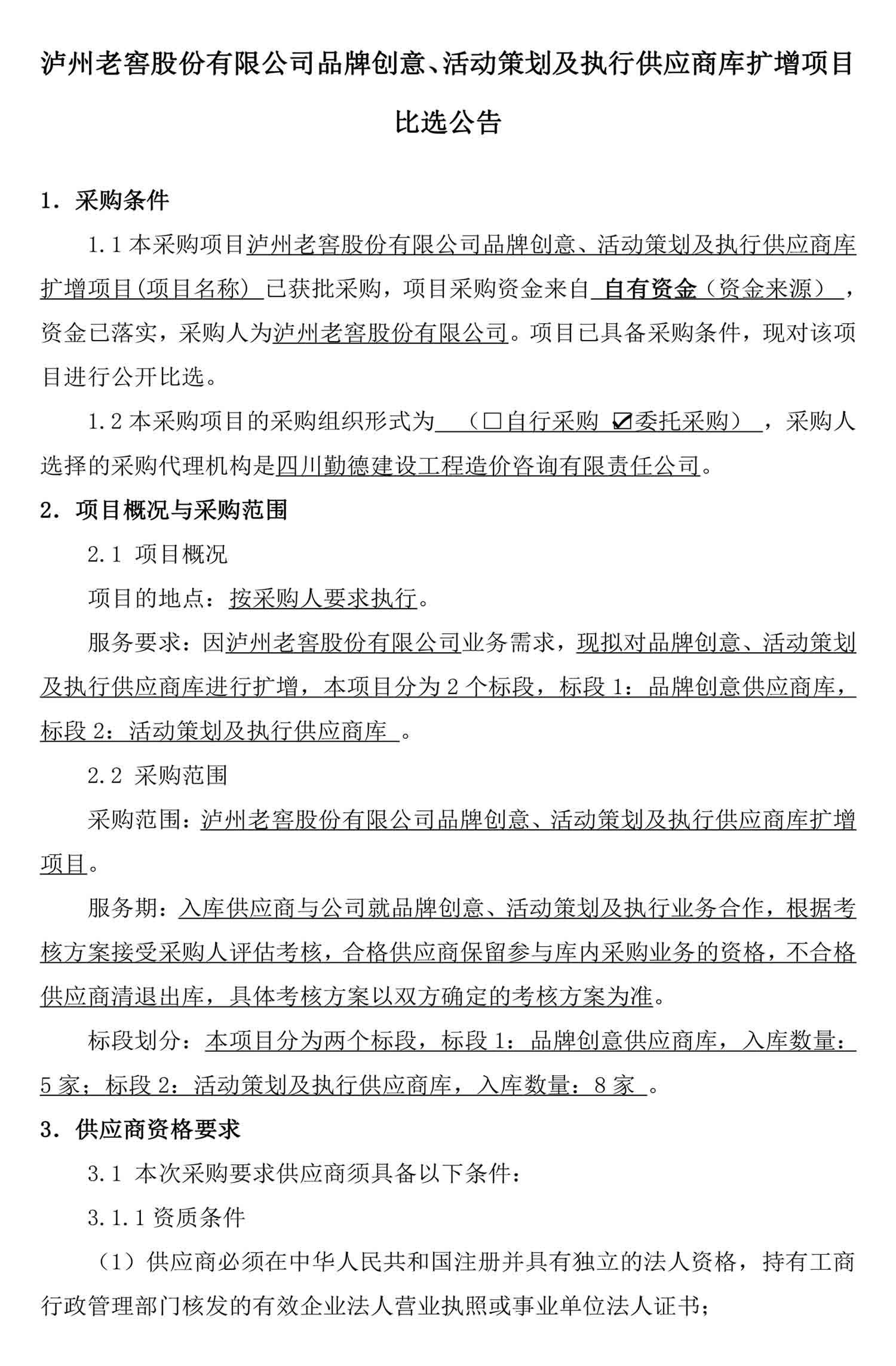 永乐国际·F66(中国游)官方网站