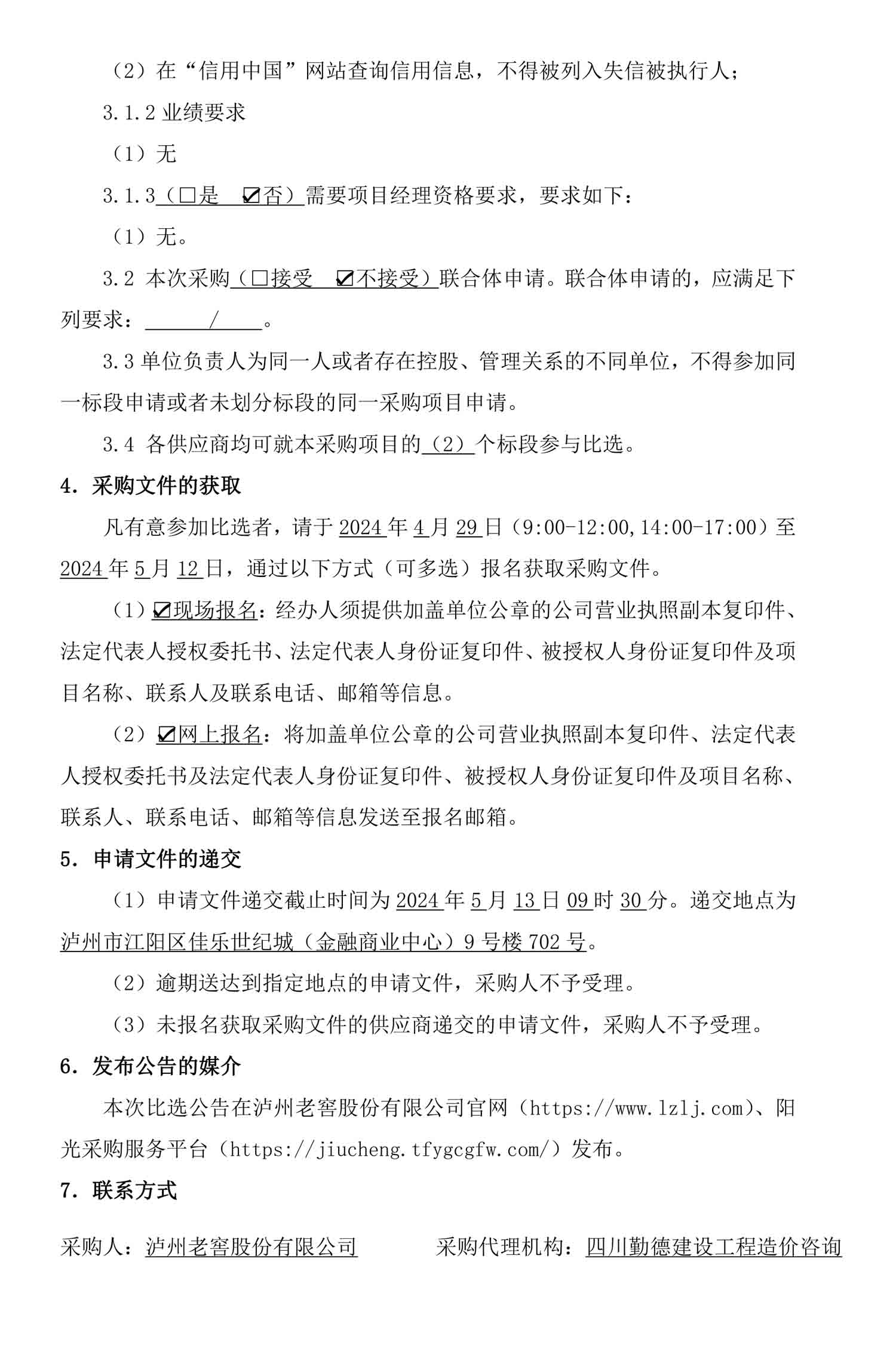 永乐国际·F66(中国游)官方网站