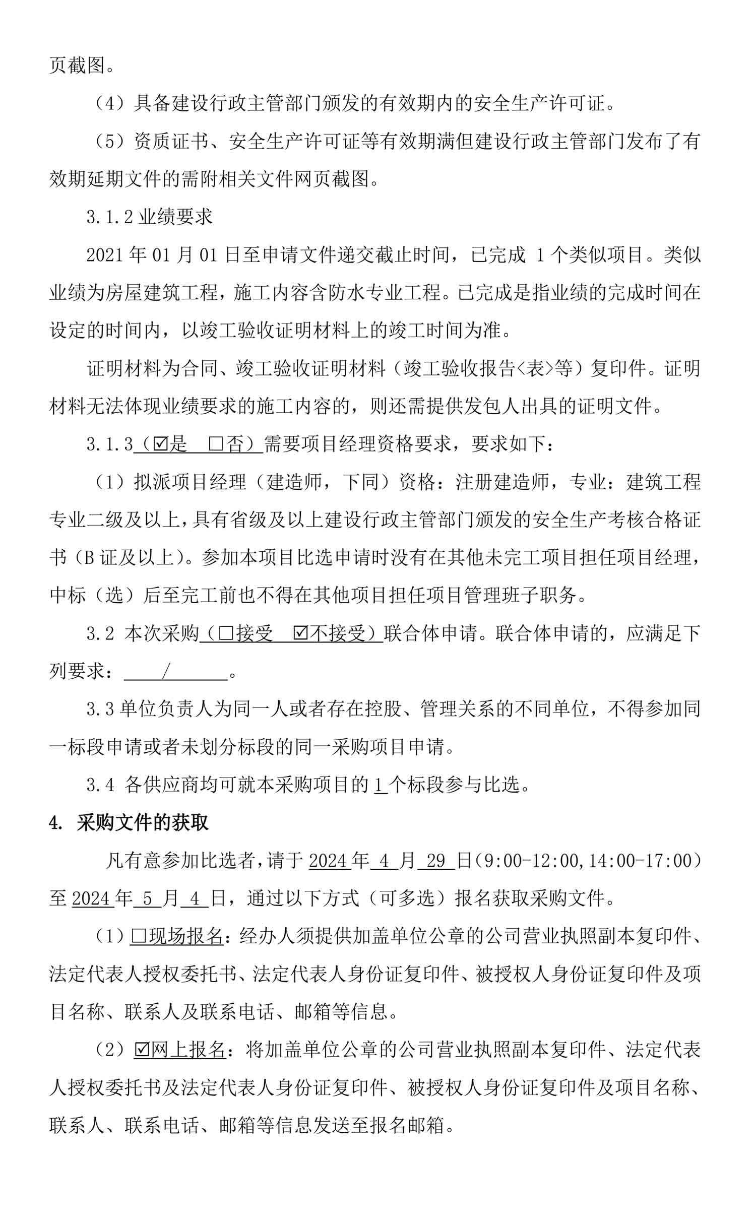 永乐国际·F66(中国游)官方网站