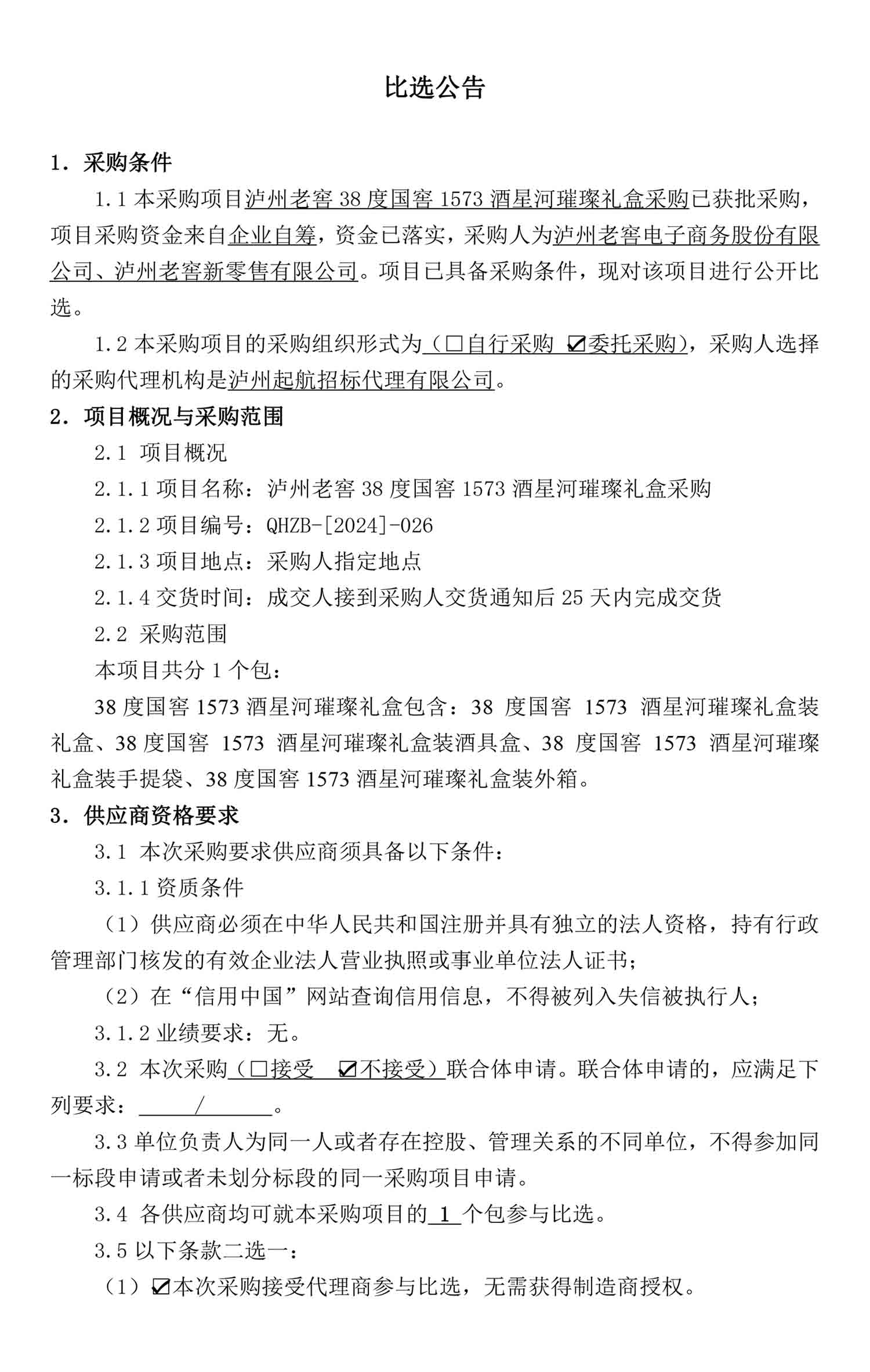 永乐国际·F66(中国游)官方网站