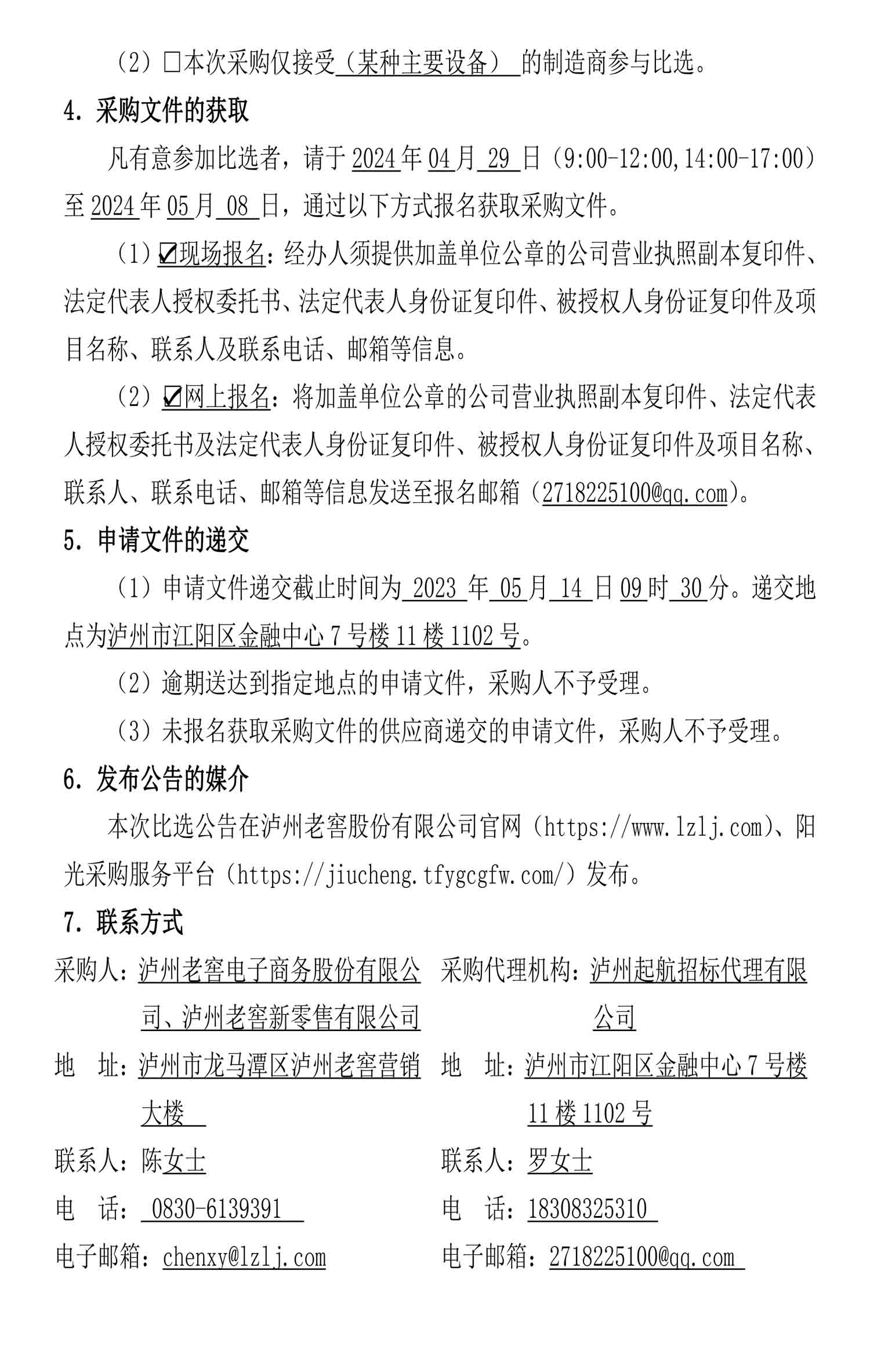 永乐国际·F66(中国游)官方网站