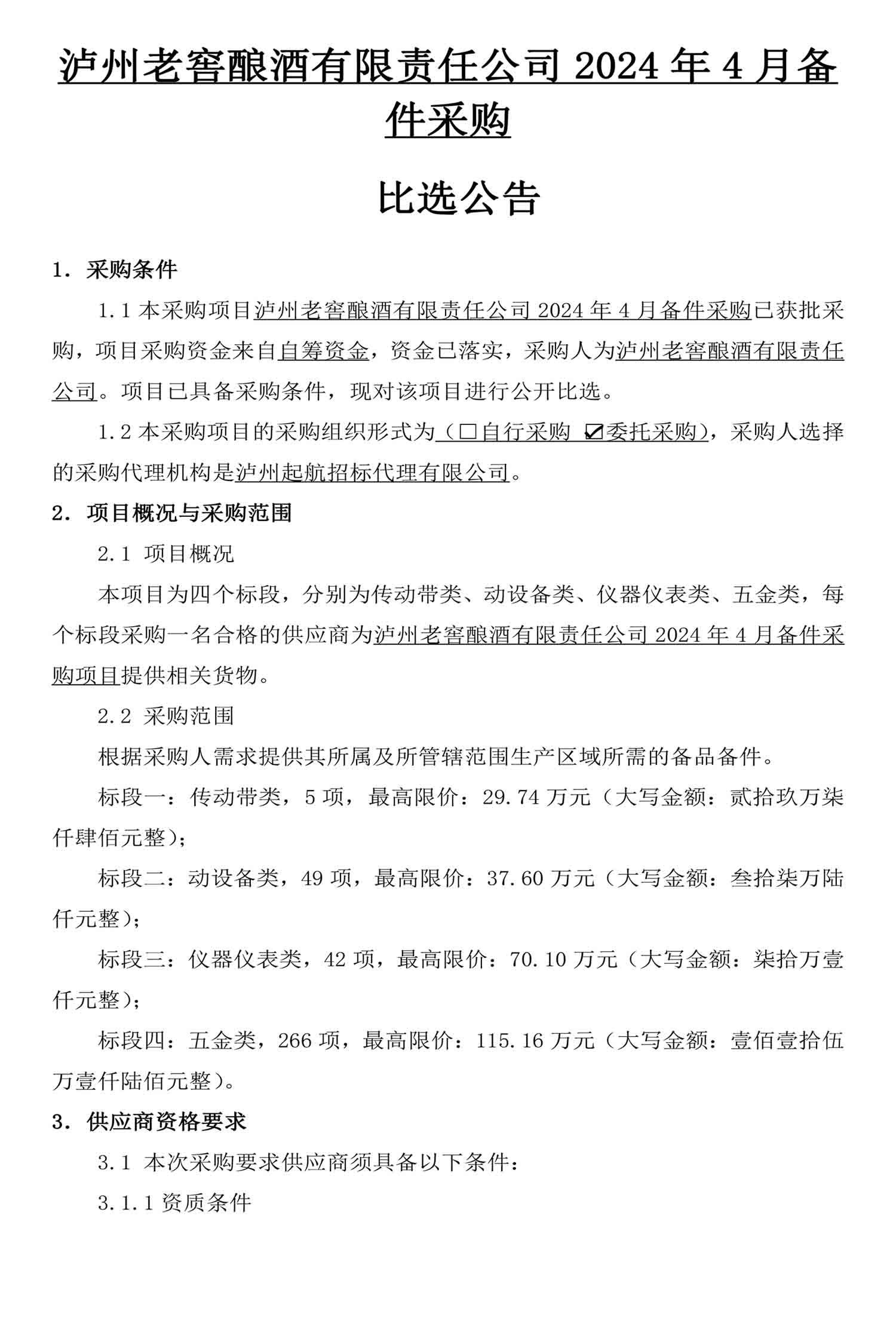 永乐国际·F66(中国游)官方网站