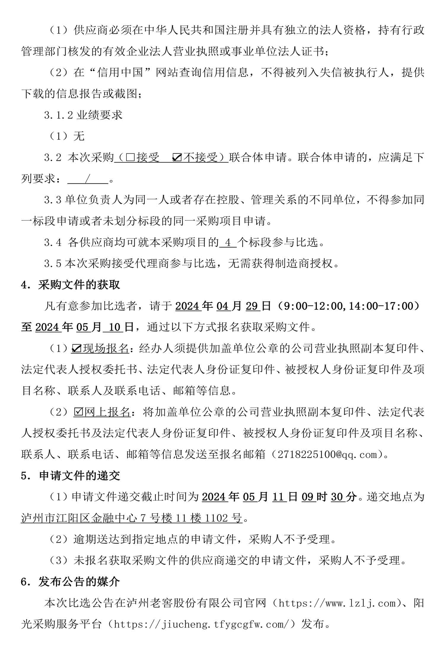 永乐国际·F66(中国游)官方网站