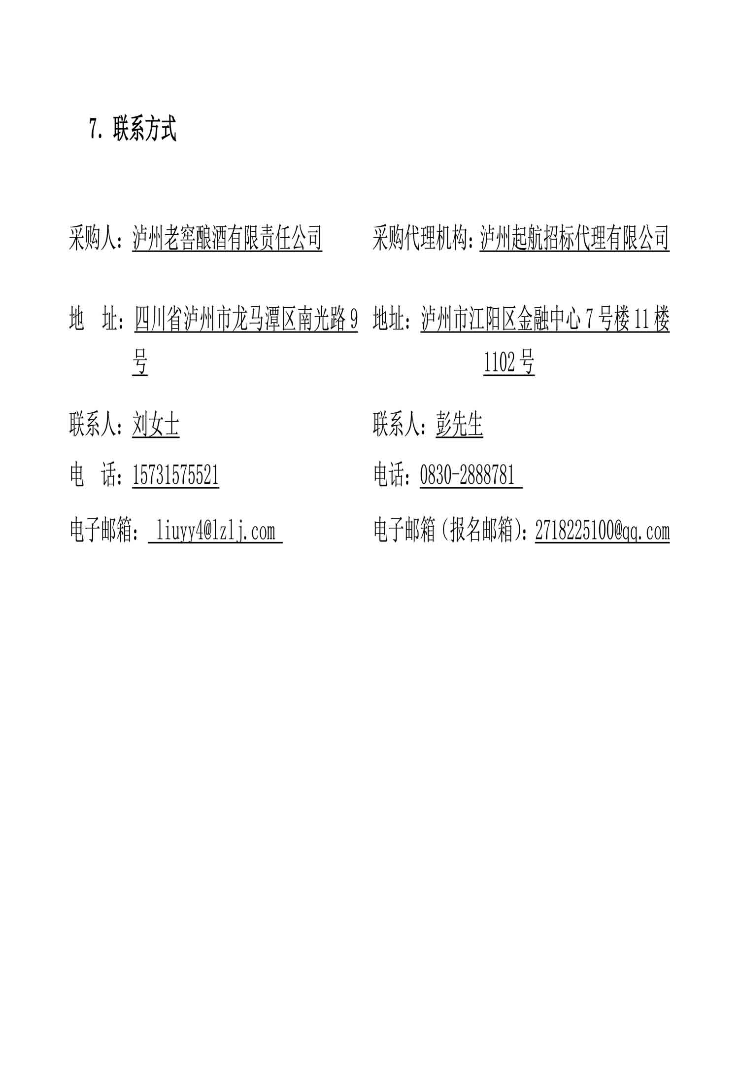 永乐国际·F66(中国游)官方网站