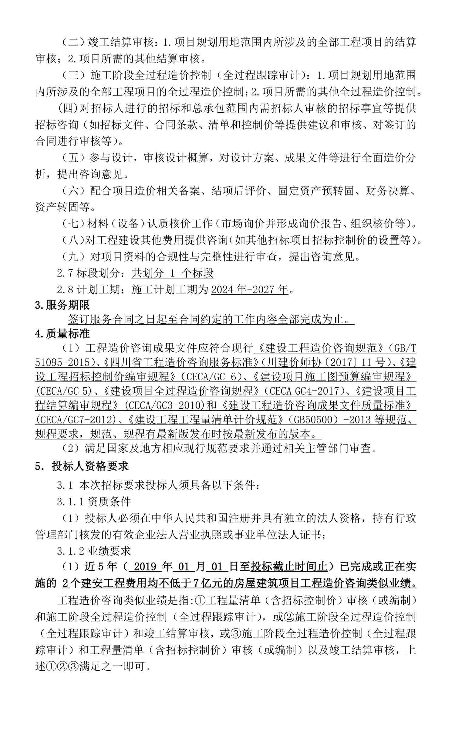 永乐国际·F66(中国游)官方网站