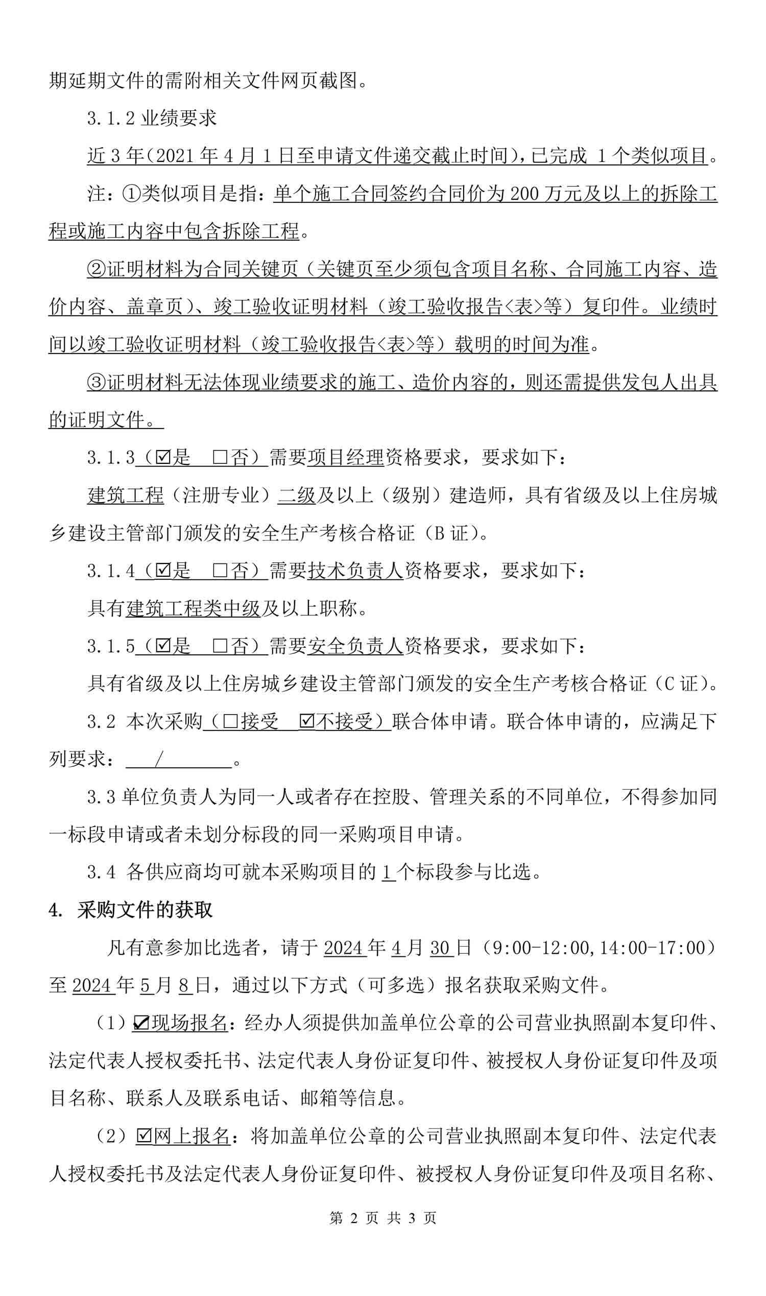 永乐国际·F66(中国游)官方网站