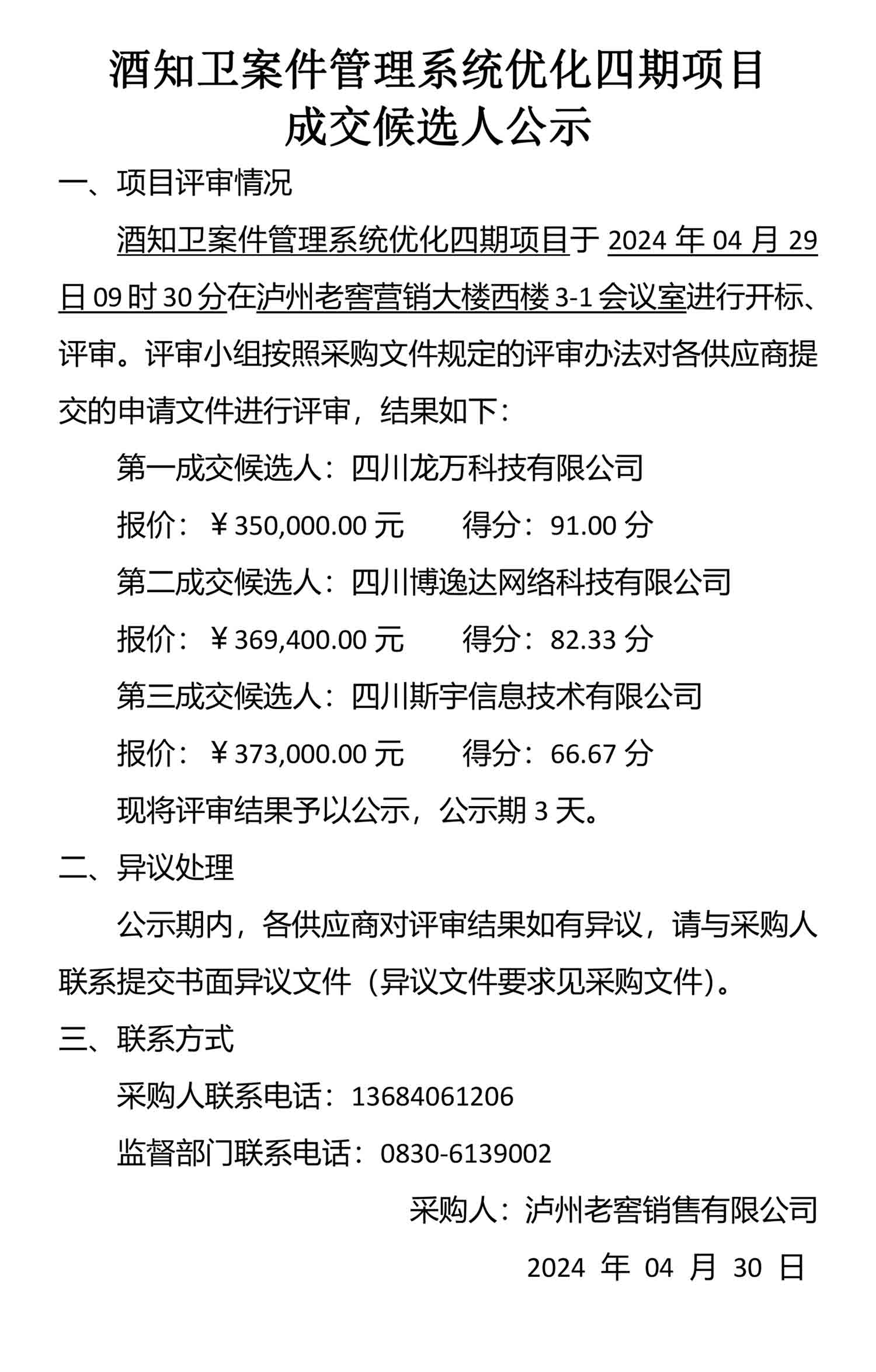 永乐国际·F66(中国游)官方网站