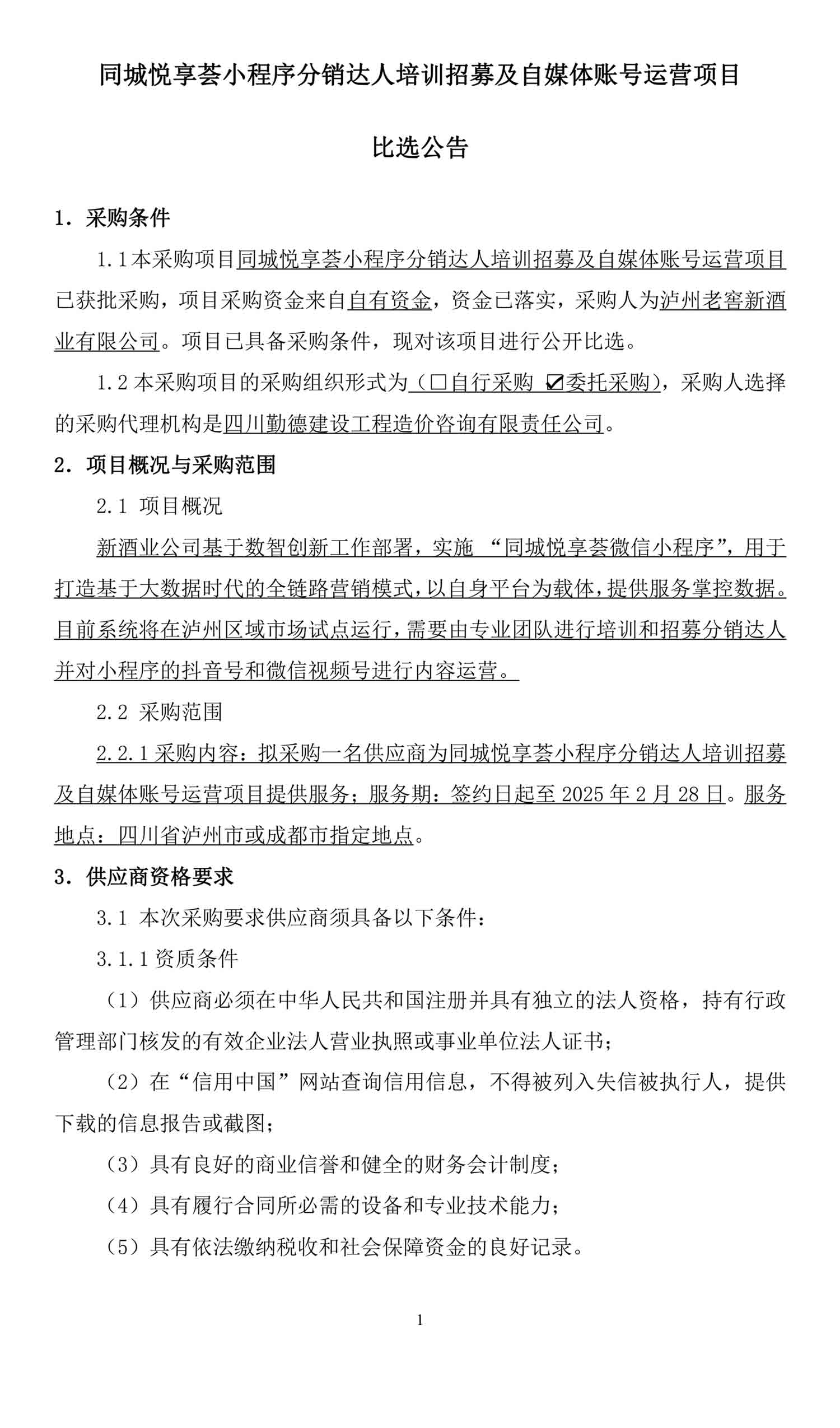 永乐国际·F66(中国游)官方网站