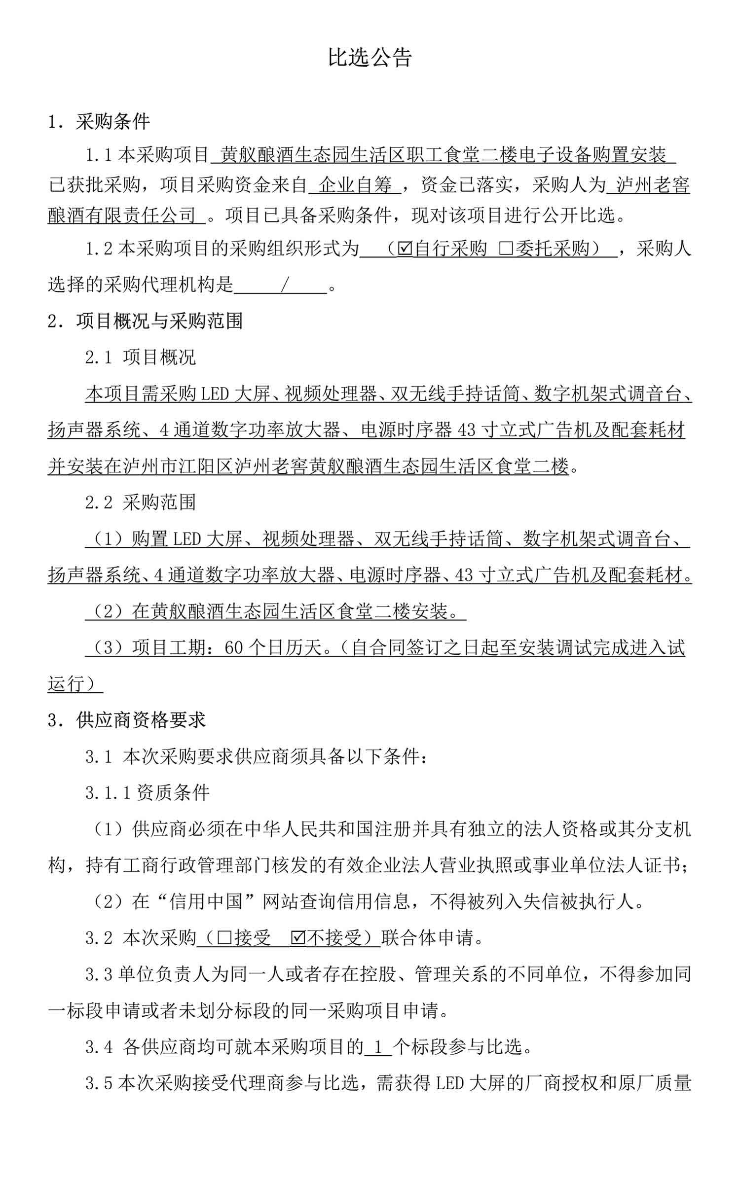 永乐国际·F66(中国游)官方网站