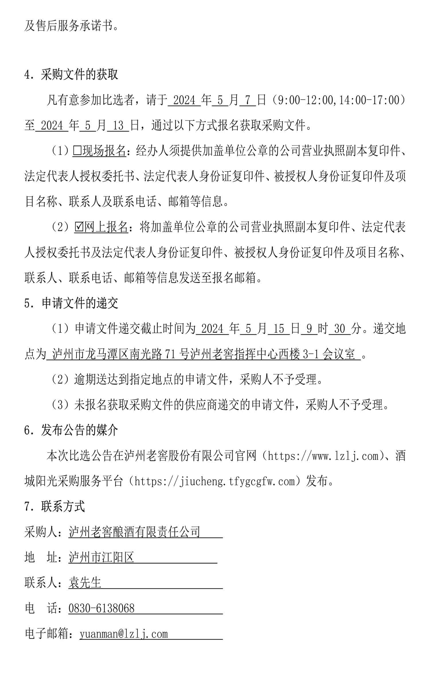 永乐国际·F66(中国游)官方网站