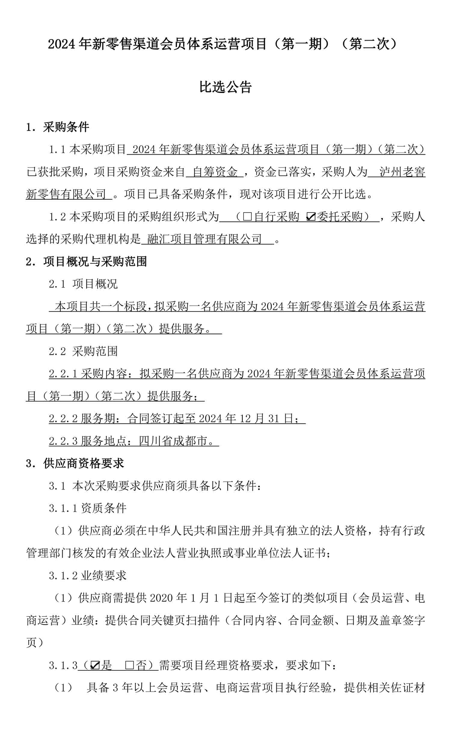 永乐国际·F66(中国游)官方网站