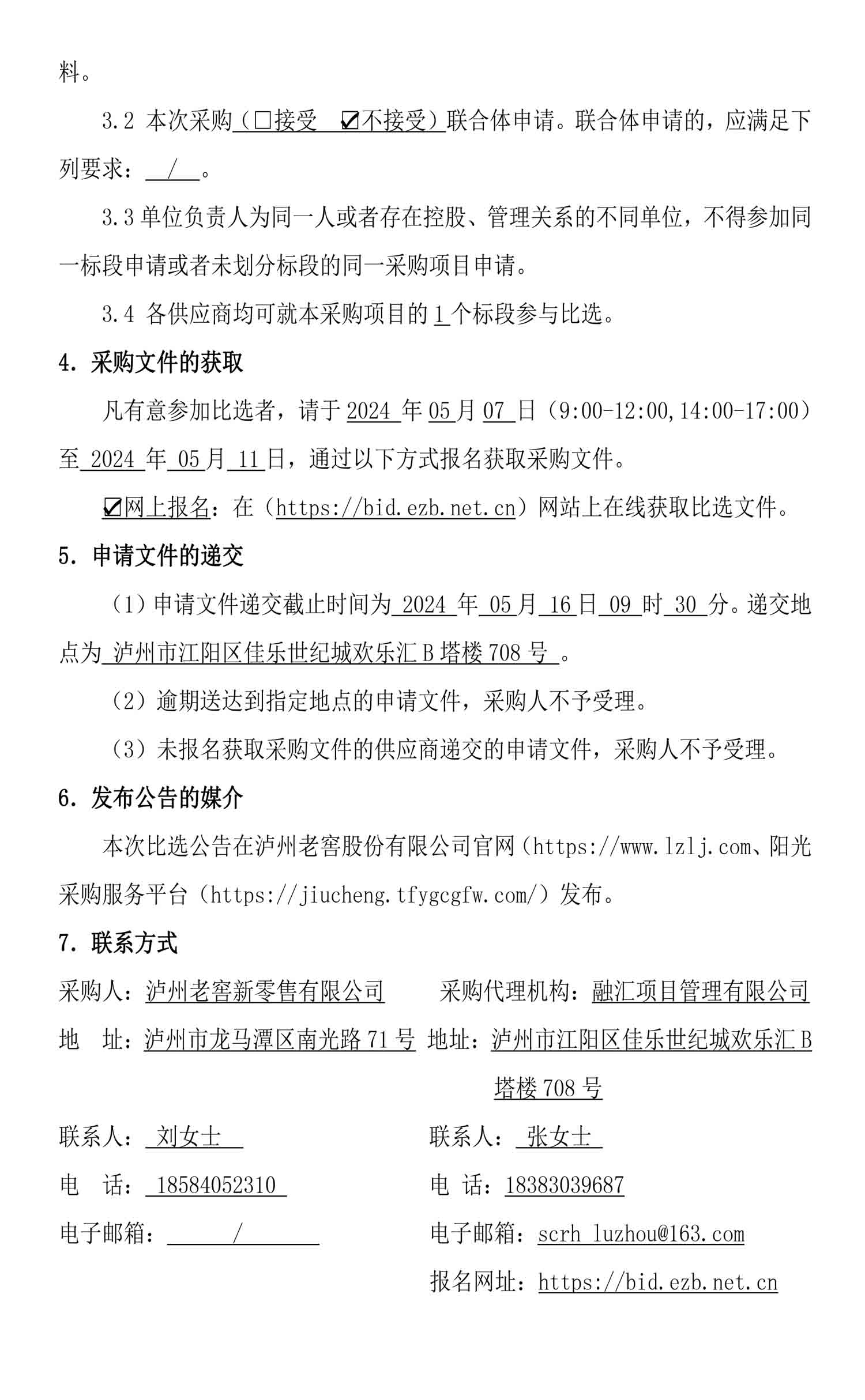 永乐国际·F66(中国游)官方网站