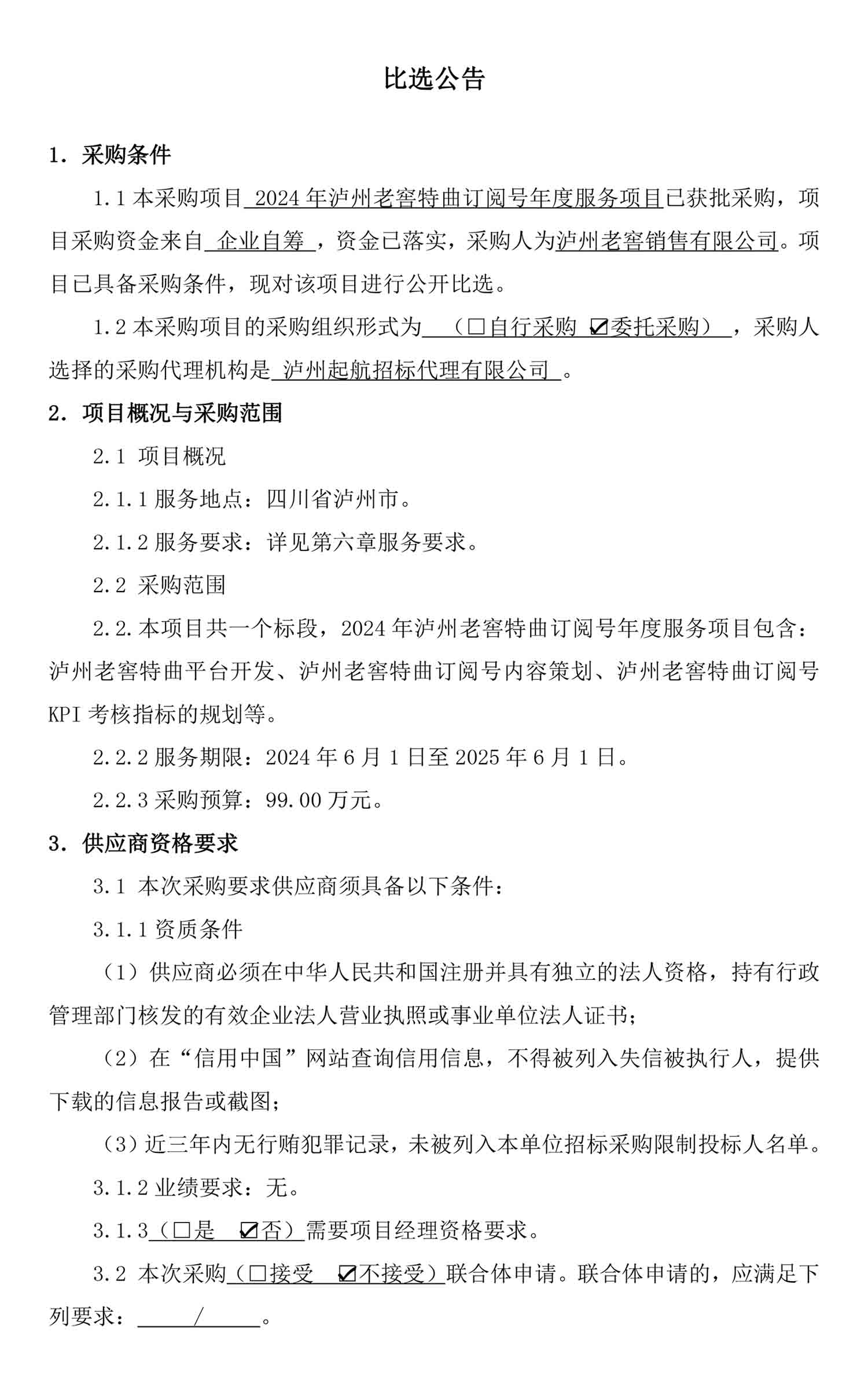 永乐国际·F66(中国游)官方网站