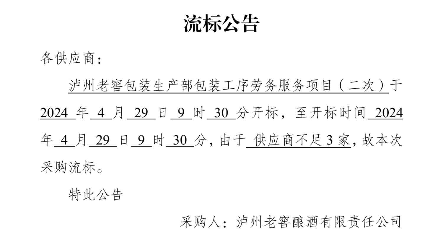 永乐国际·F66(中国游)官方网站