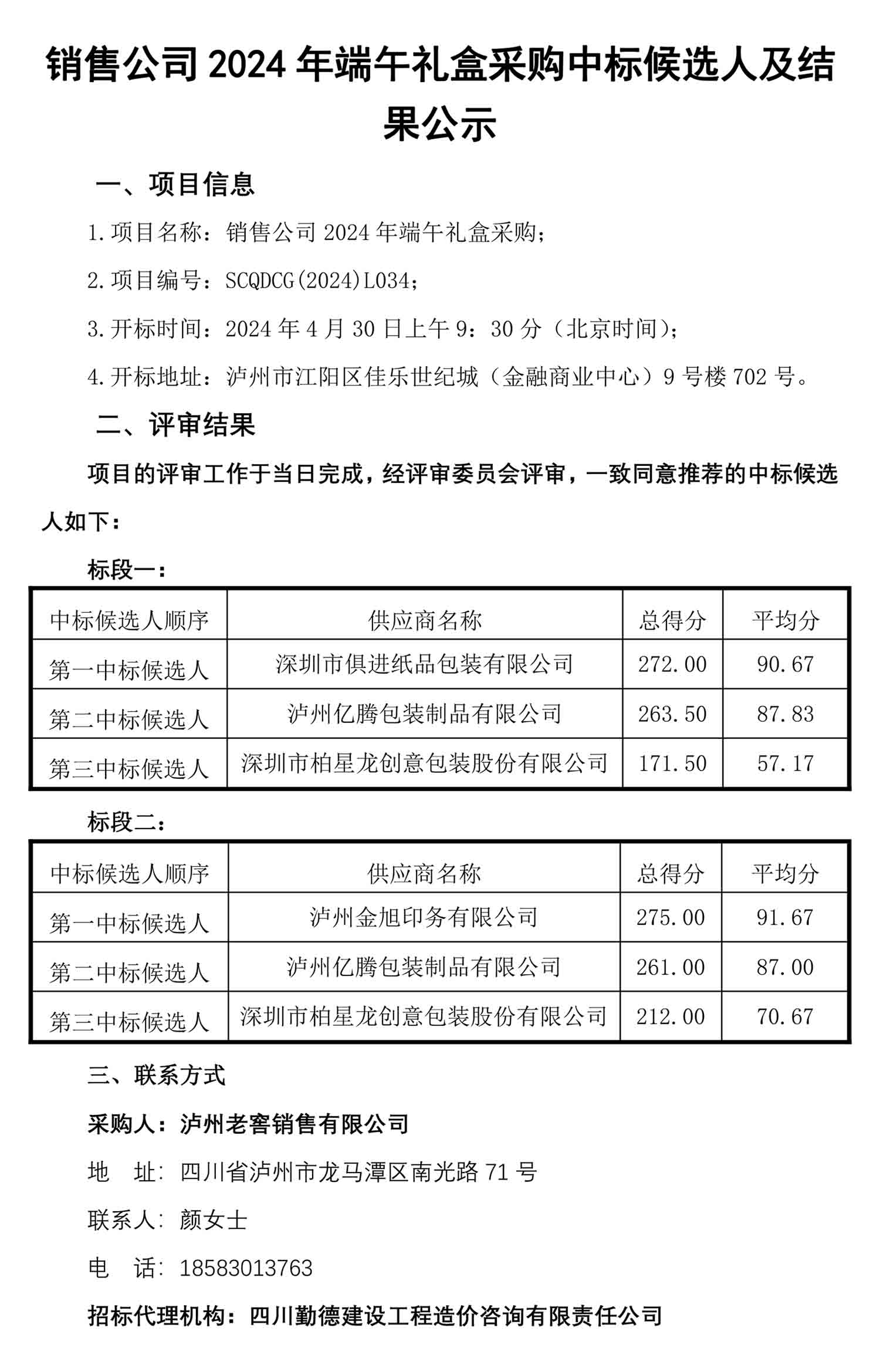 永乐国际·F66(中国游)官方网站