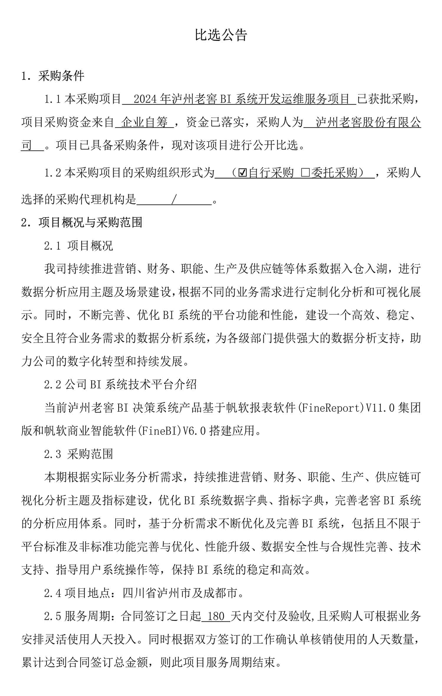 永乐国际·F66(中国游)官方网站