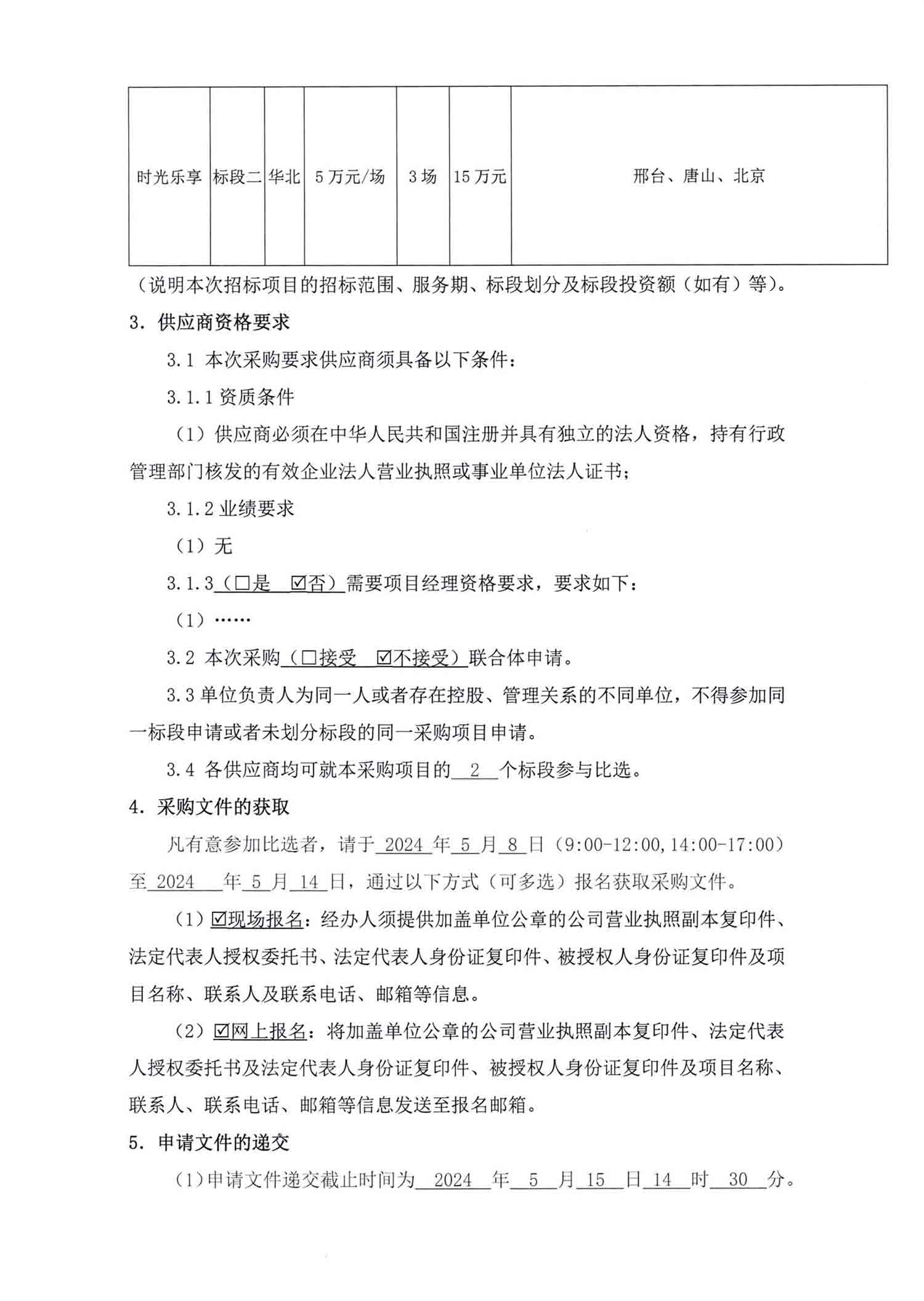 永乐国际·F66(中国游)官方网站