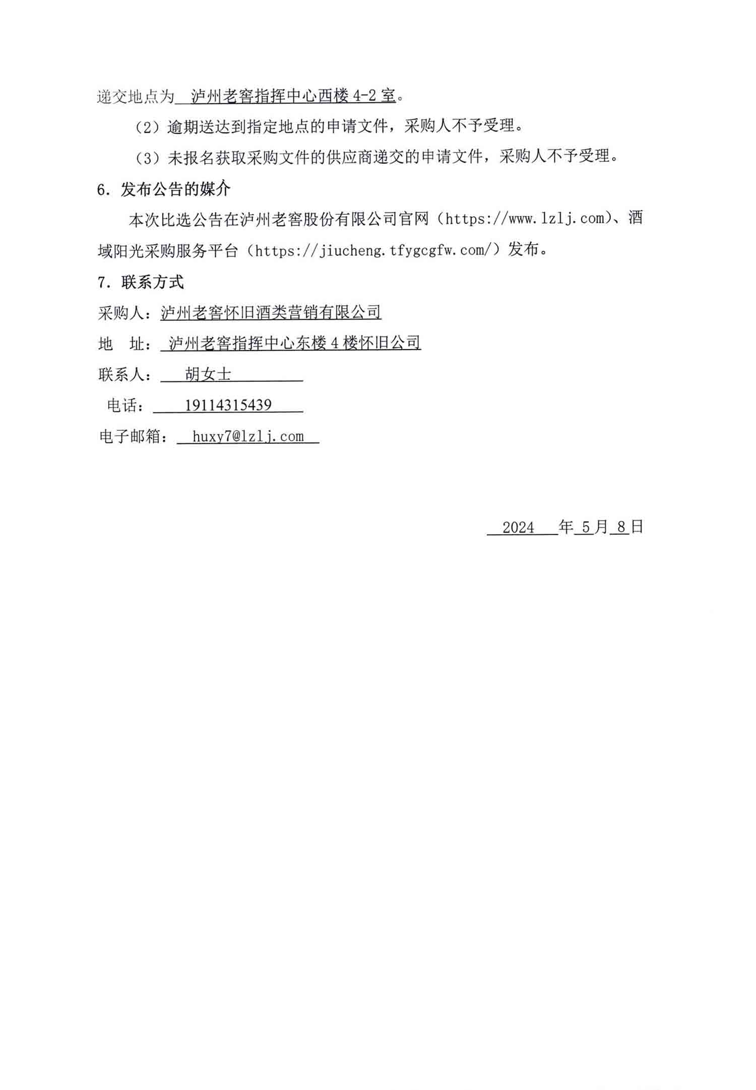 永乐国际·F66(中国游)官方网站