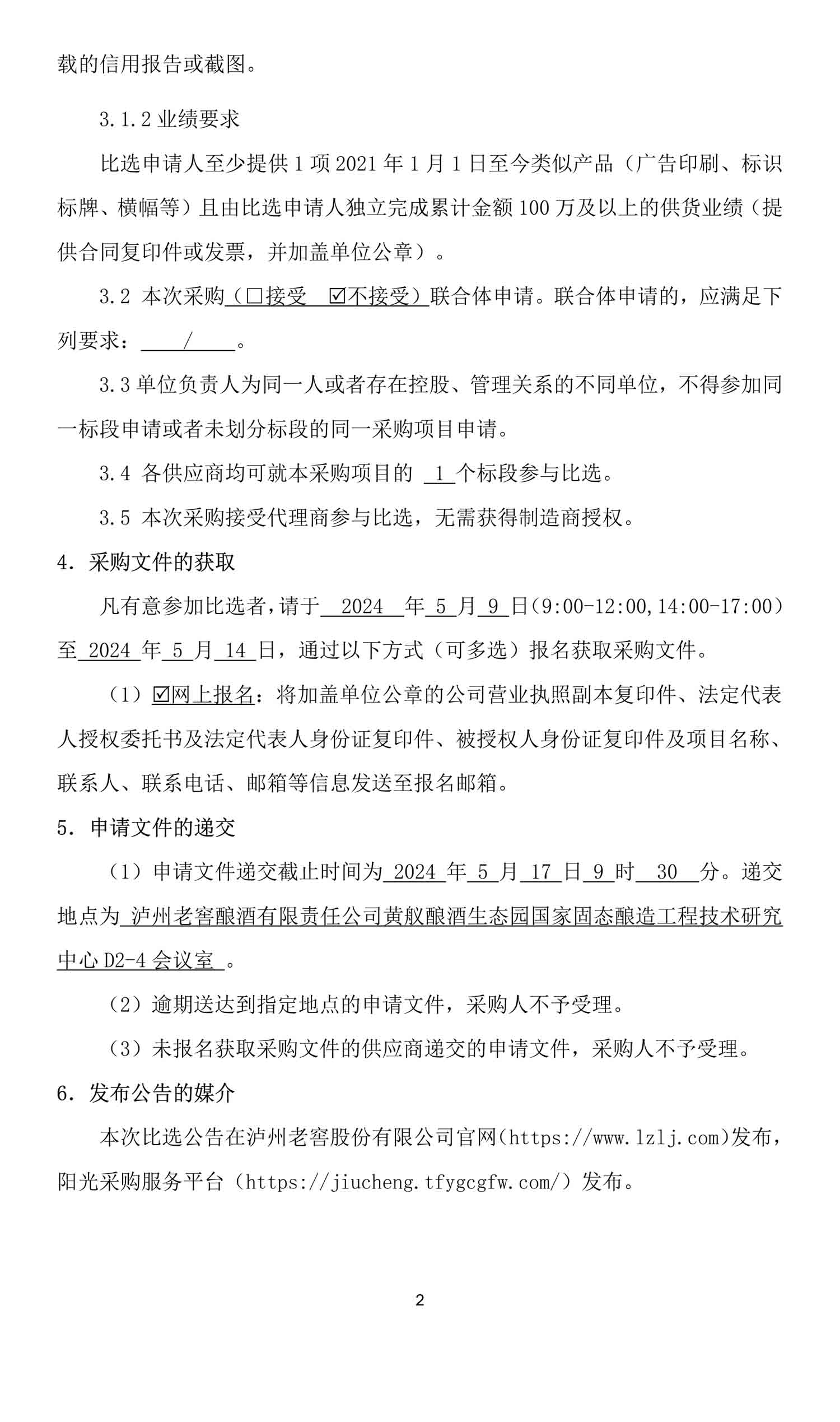 永乐国际·F66(中国游)官方网站