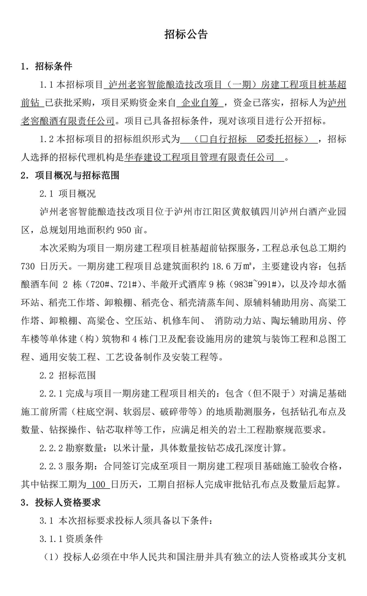 永乐国际·F66(中国游)官方网站