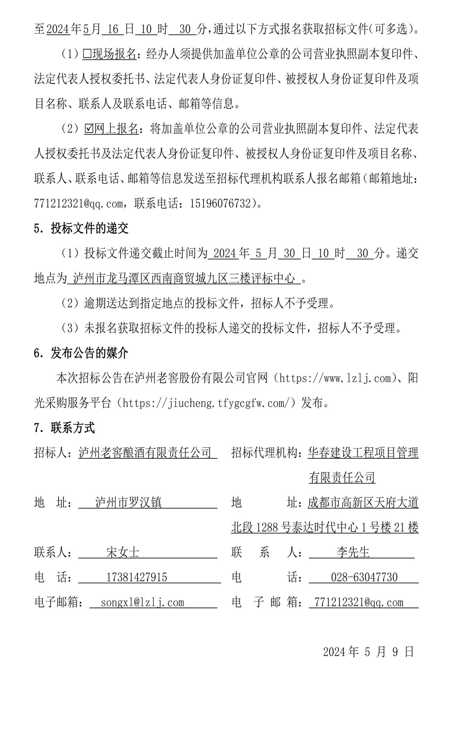 永乐国际·F66(中国游)官方网站