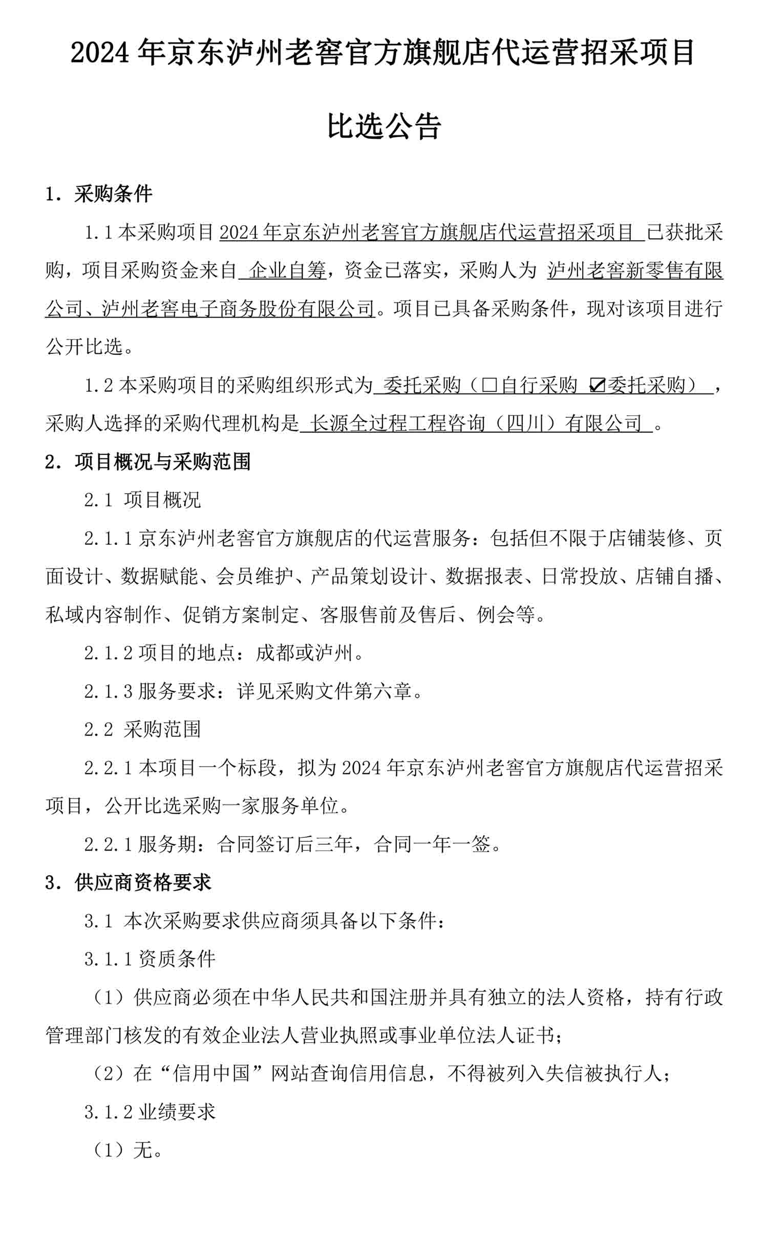 永乐国际·F66(中国游)官方网站