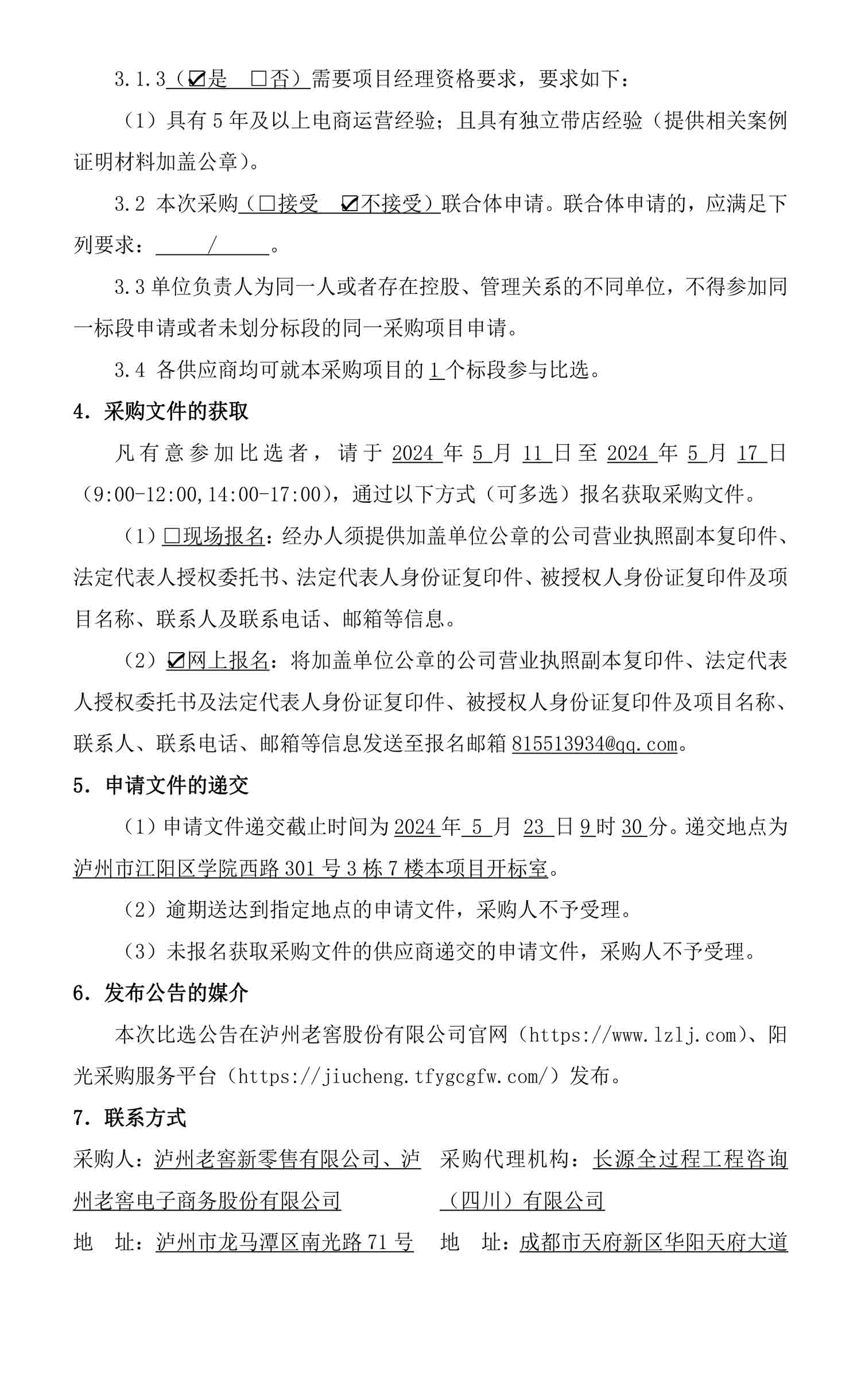 永乐国际·F66(中国游)官方网站