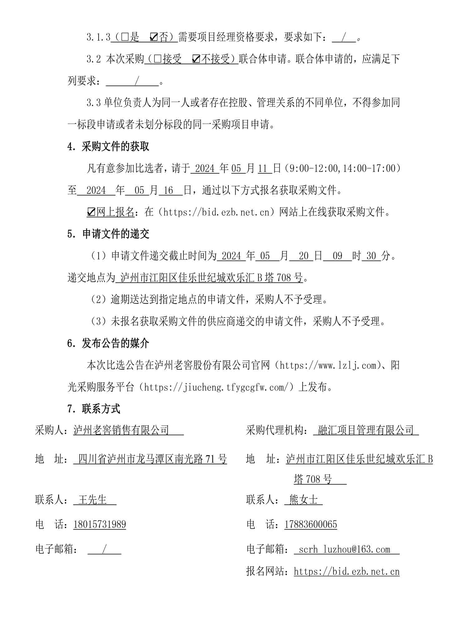 永乐国际·F66(中国游)官方网站