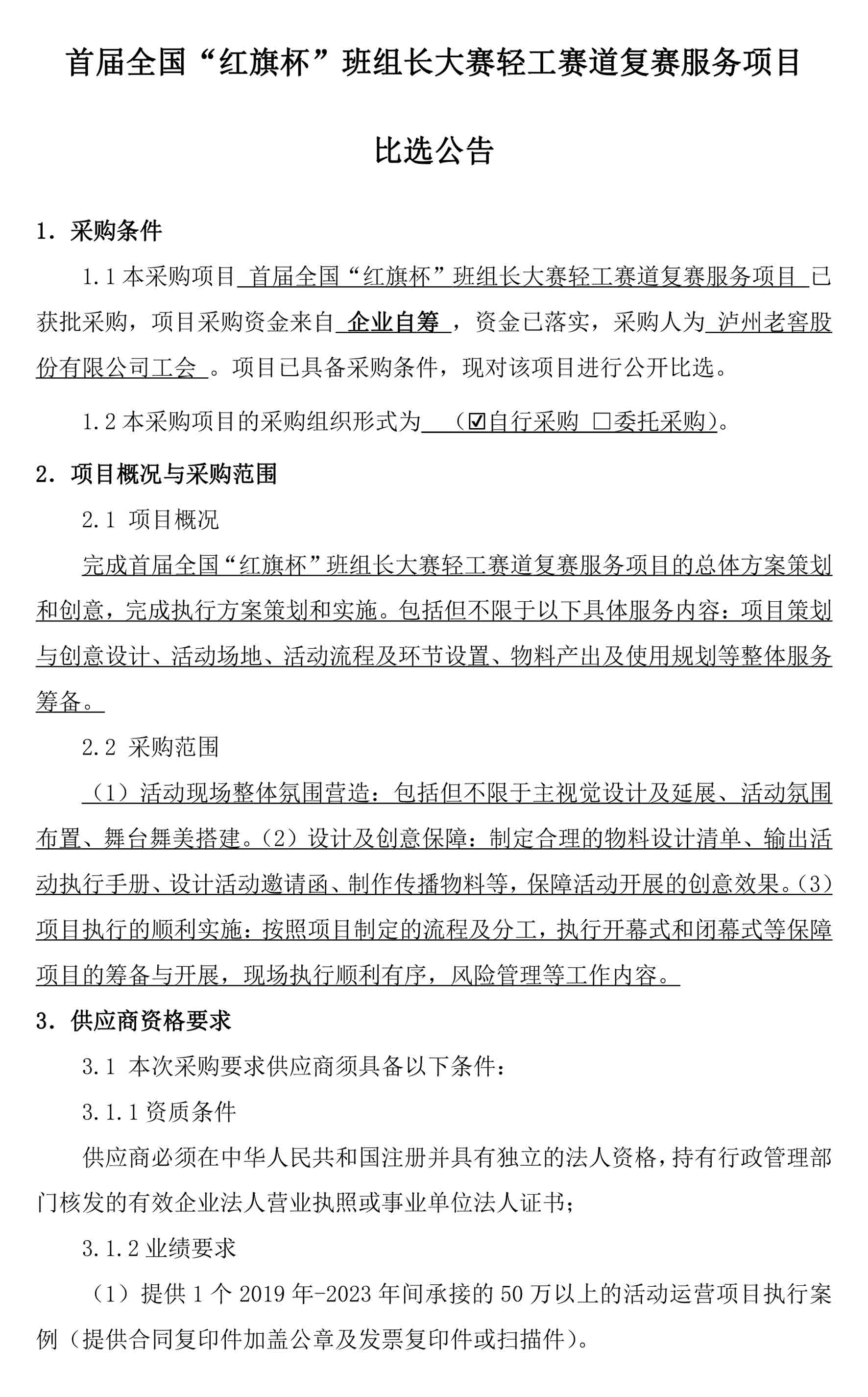 永乐国际·F66(中国游)官方网站